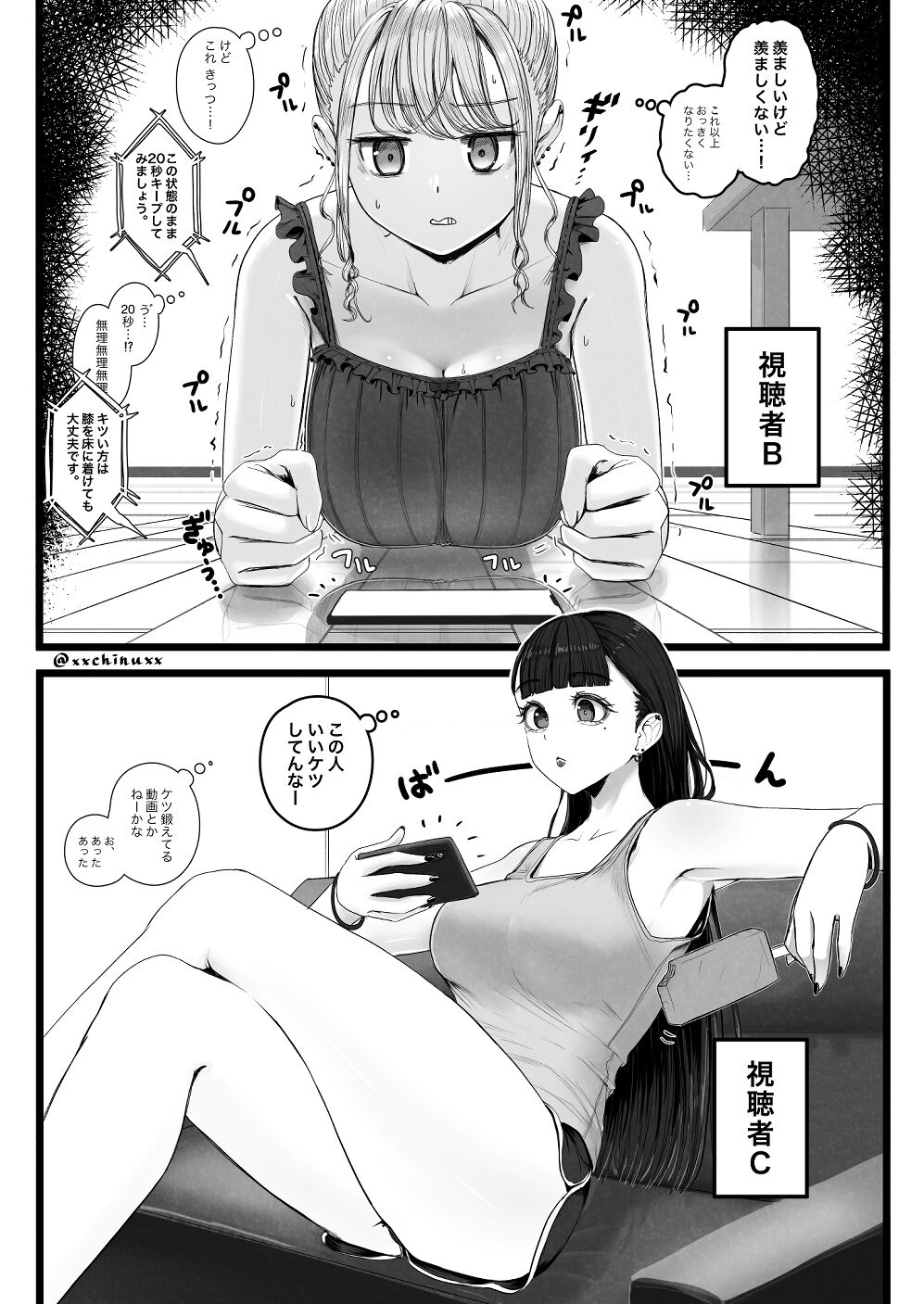 Artist ちぬしろ屋 - xxchinuxx page 3 full
