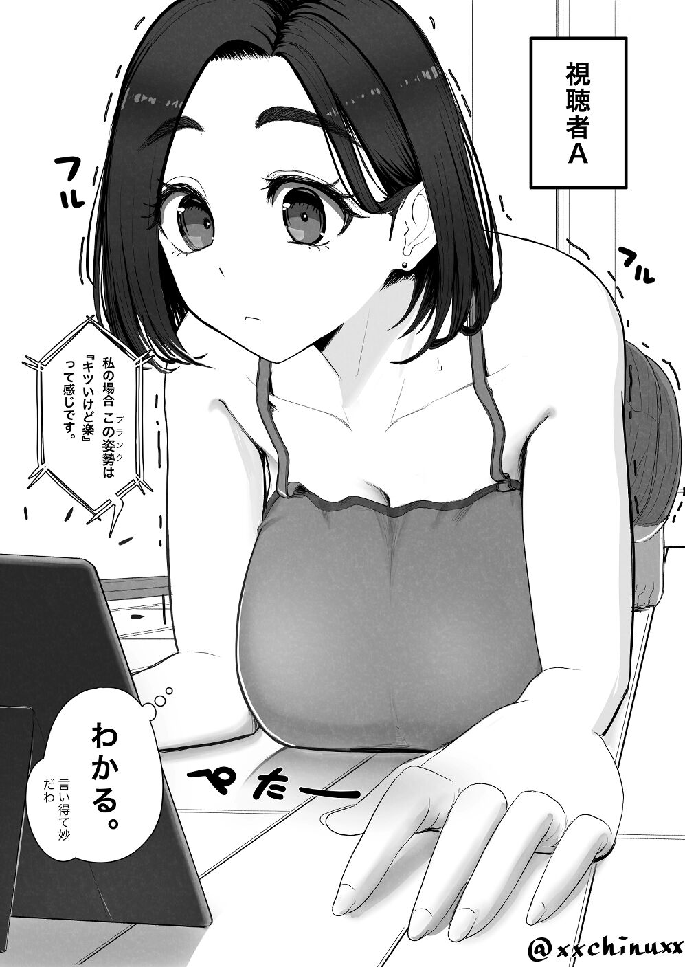 Artist ちぬしろ屋 - xxchinuxx page 4 full