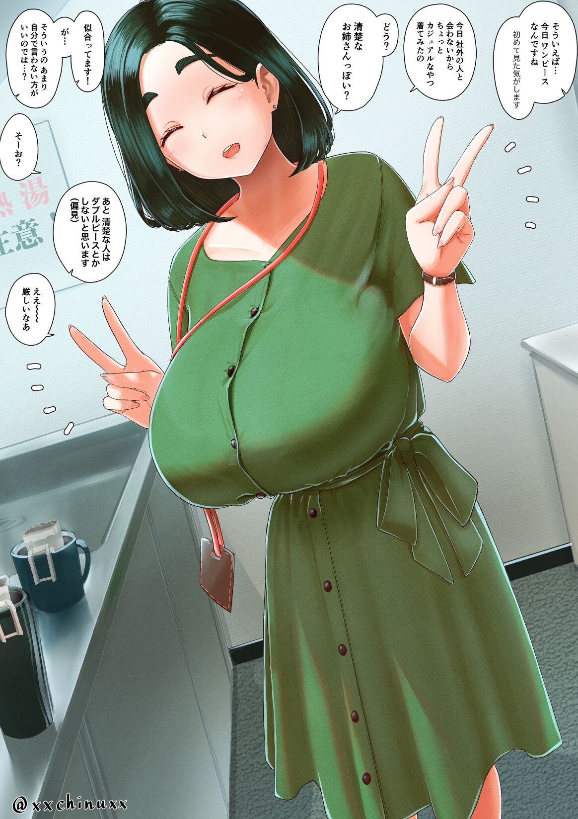 Artist ちぬしろ屋 - xxchinuxx page 7 full