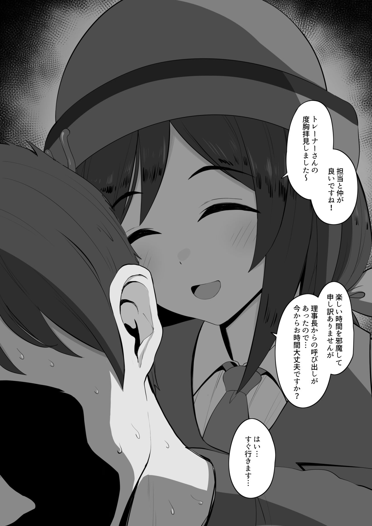 2022年 9月 page 8 full