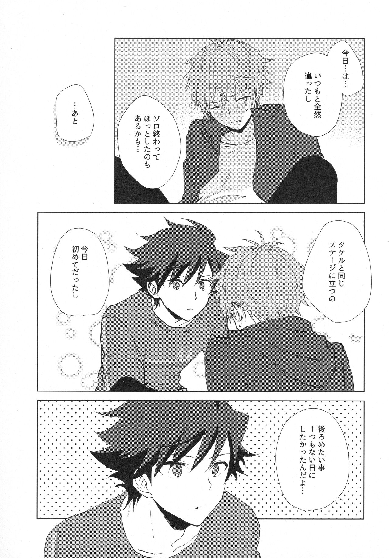 Te to Te page 10 full