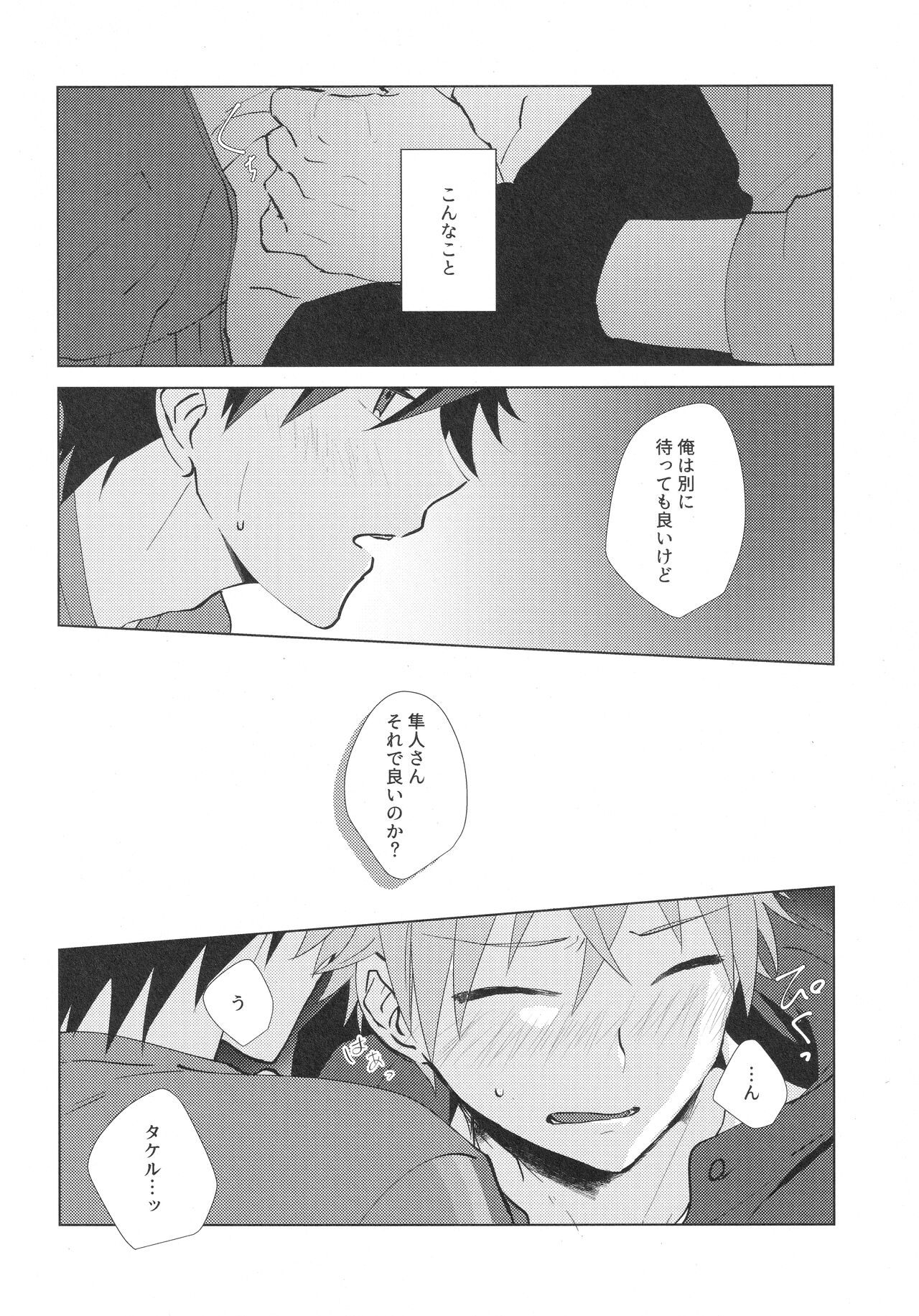 Te to Te page 3 full