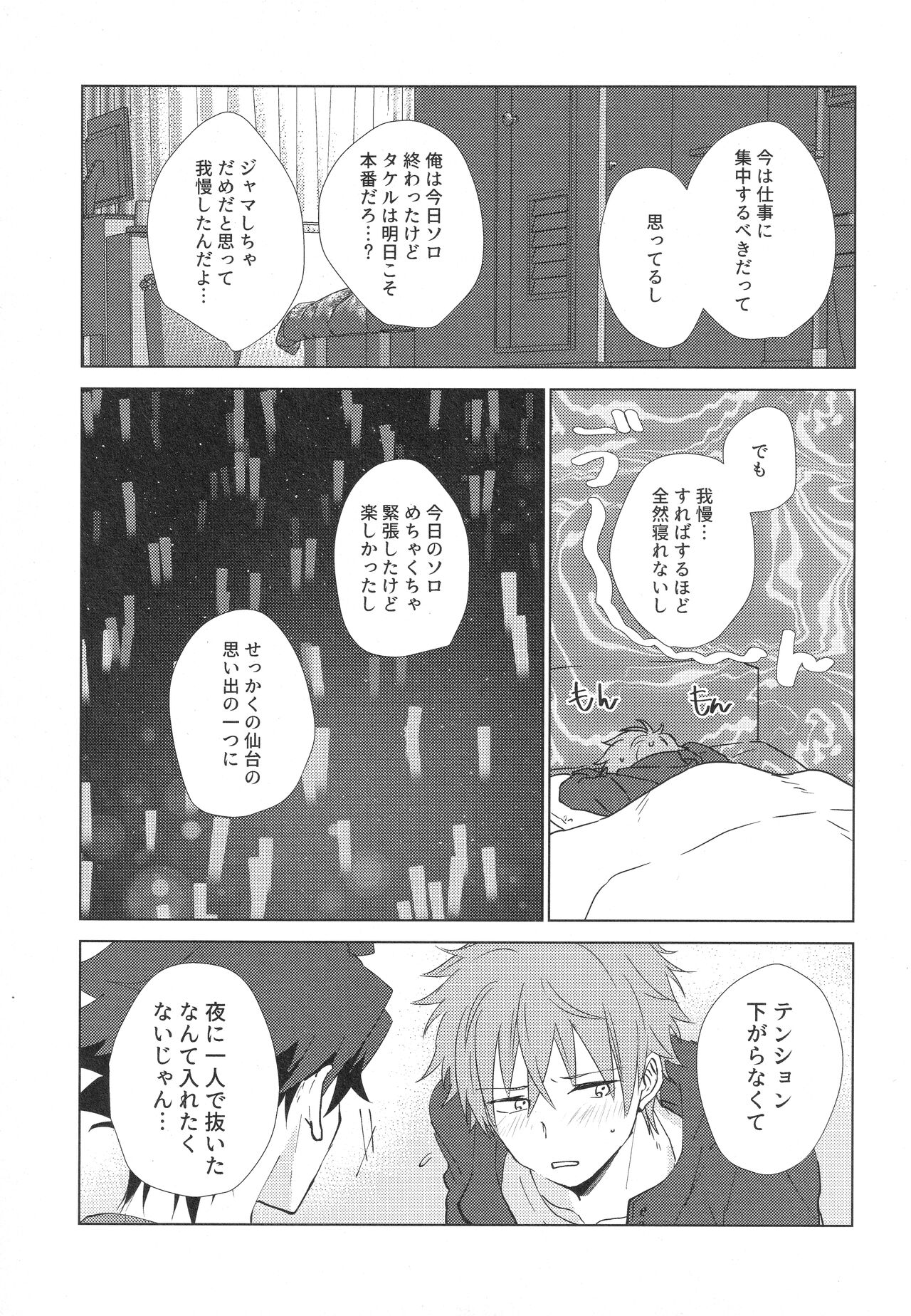 Te to Te page 8 full