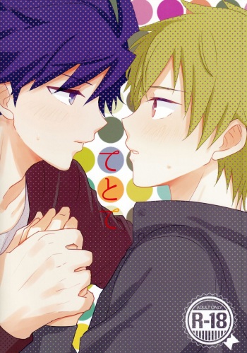 Te to Te cover