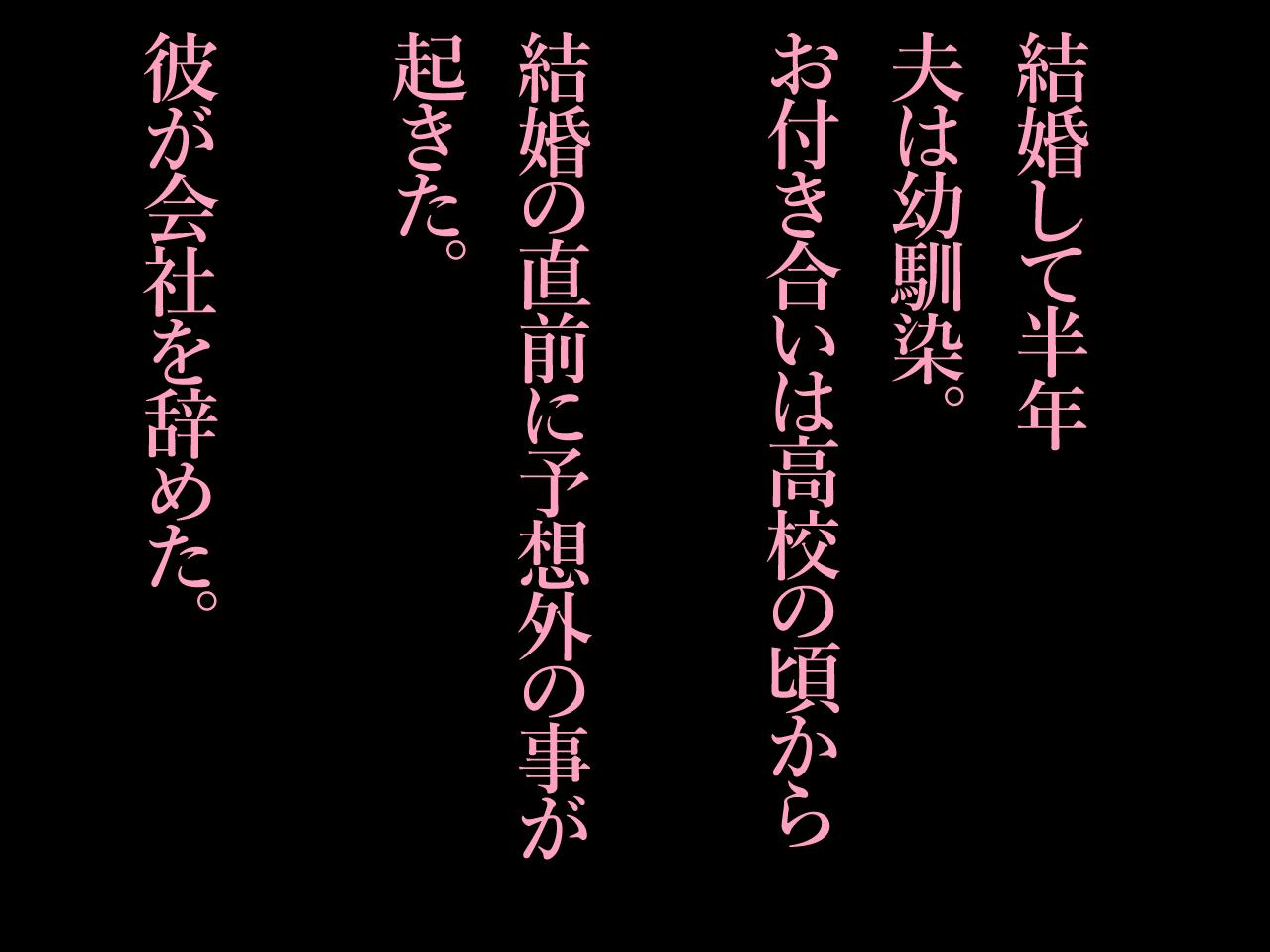 Niizuma Desuga Shiawase Sagashite Ii Desuka? page 2 full