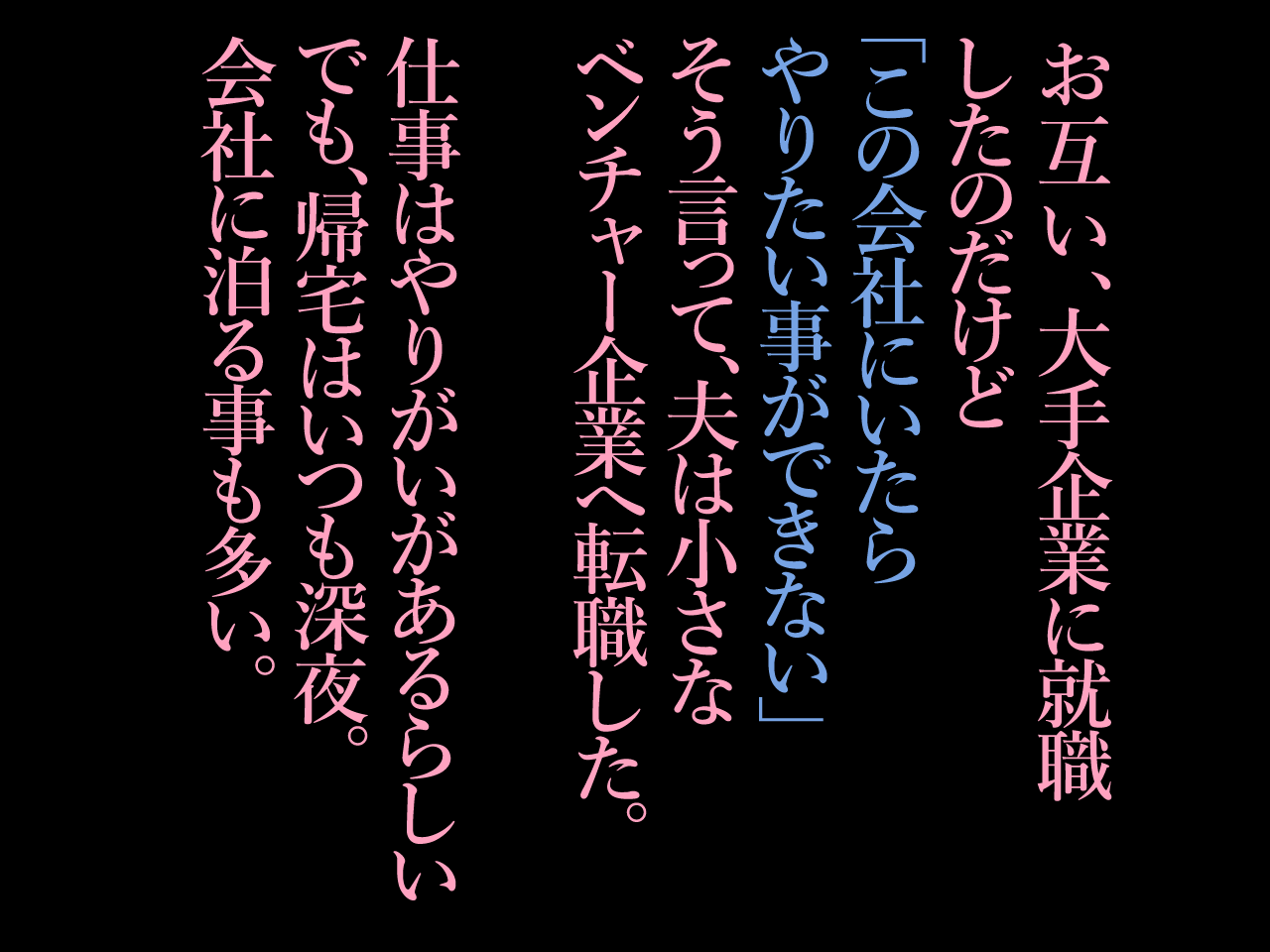 Niizuma Desuga Shiawase Sagashite Ii Desuka? page 3 full