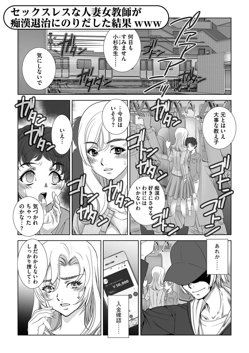 Netorare Hitotsuma Mesu Hame page 5 full