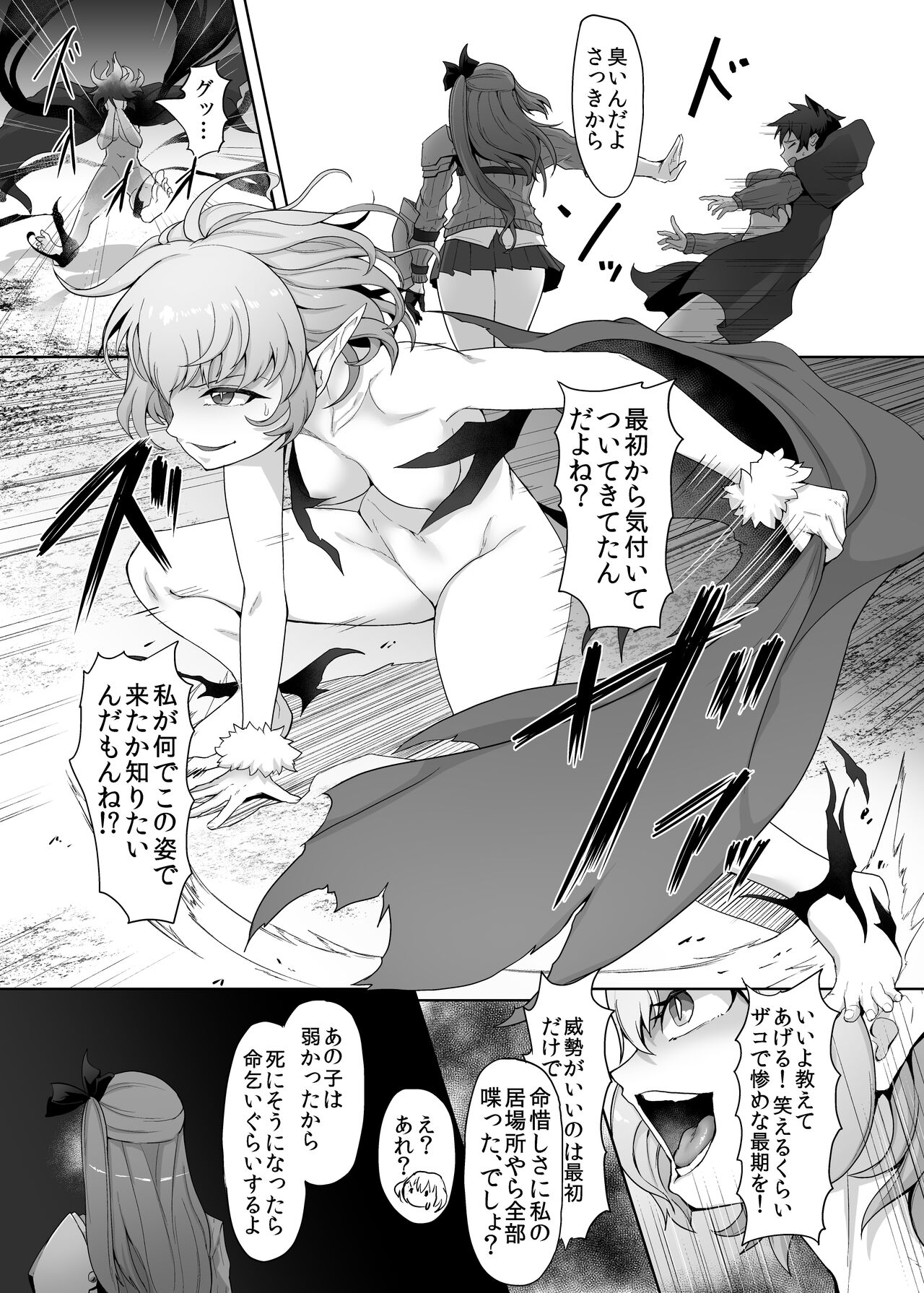 メチャ強いはずの女格闘家、メスガキ魔族に罠にハメられボコられふたなり無様レベルドレイン強制射精しザコにされて石化破壊処刑 page 10 full