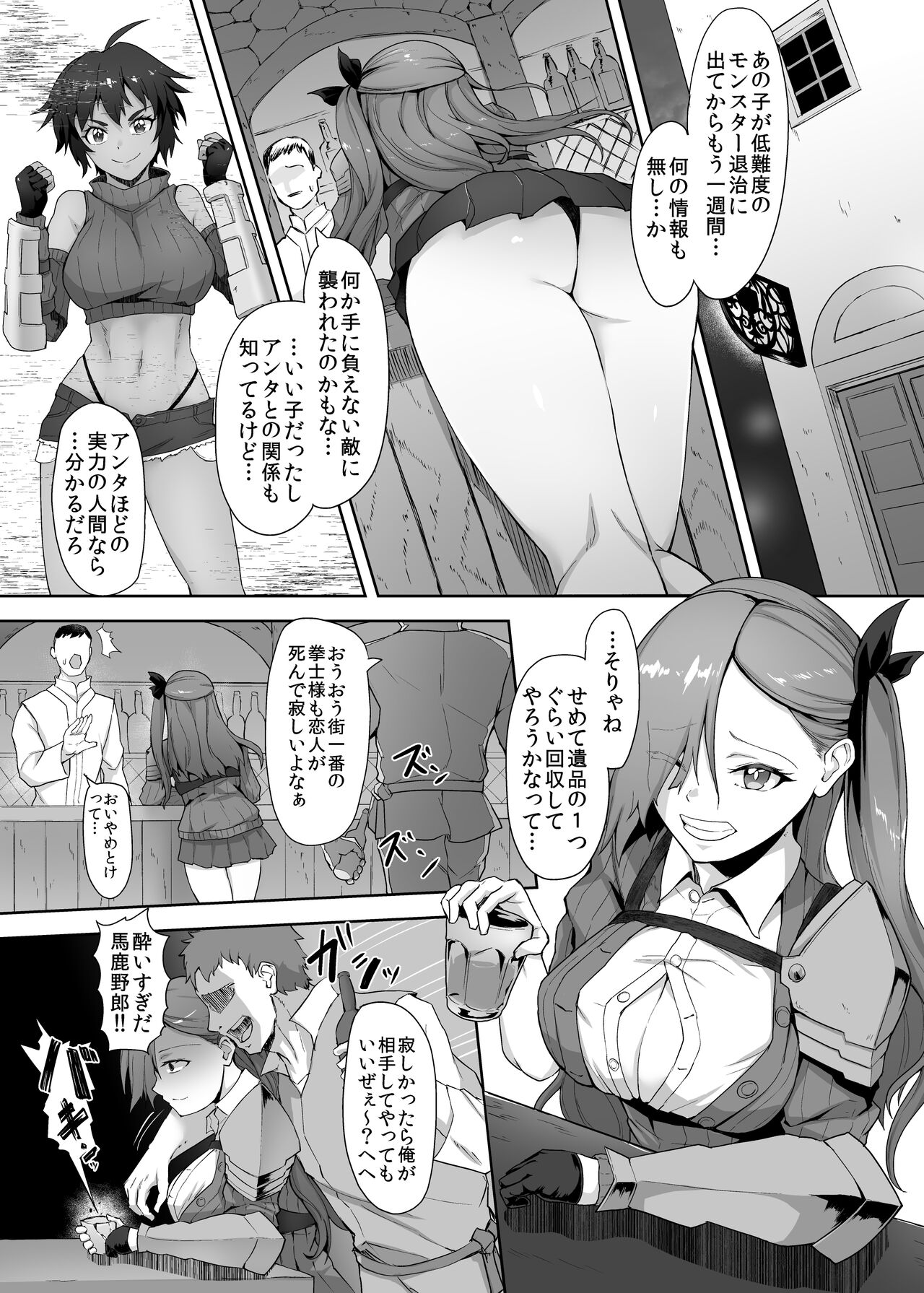 メチャ強いはずの女格闘家、メスガキ魔族に罠にハメられボコられふたなり無様レベルドレイン強制射精しザコにされて石化破壊処刑 page 6 full