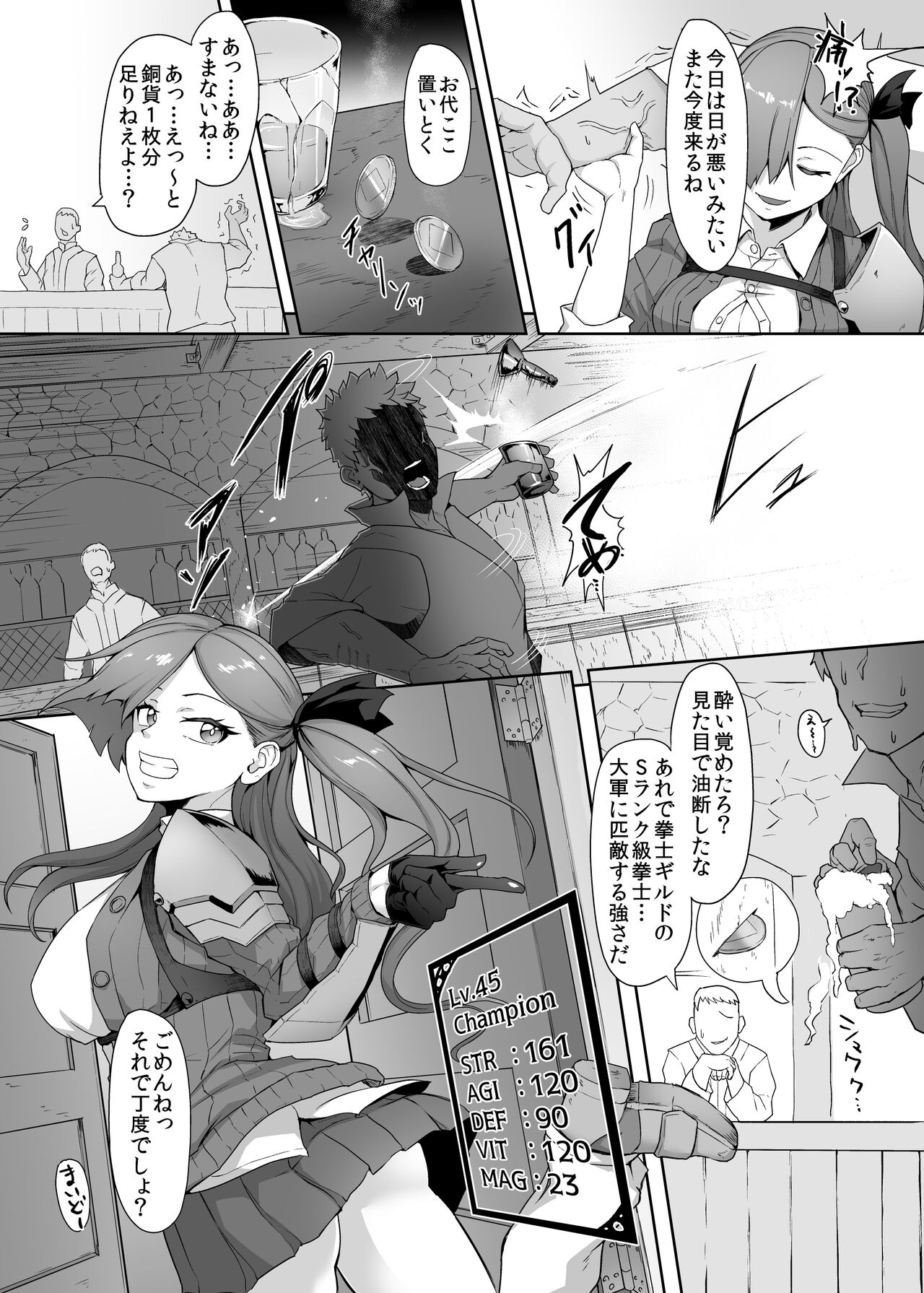 メチャ強いはずの女格闘家、メスガキ魔族に罠にハメられボコられふたなり無様レベルドレイン強制射精しザコにされて石化破壊処刑 page 7 full