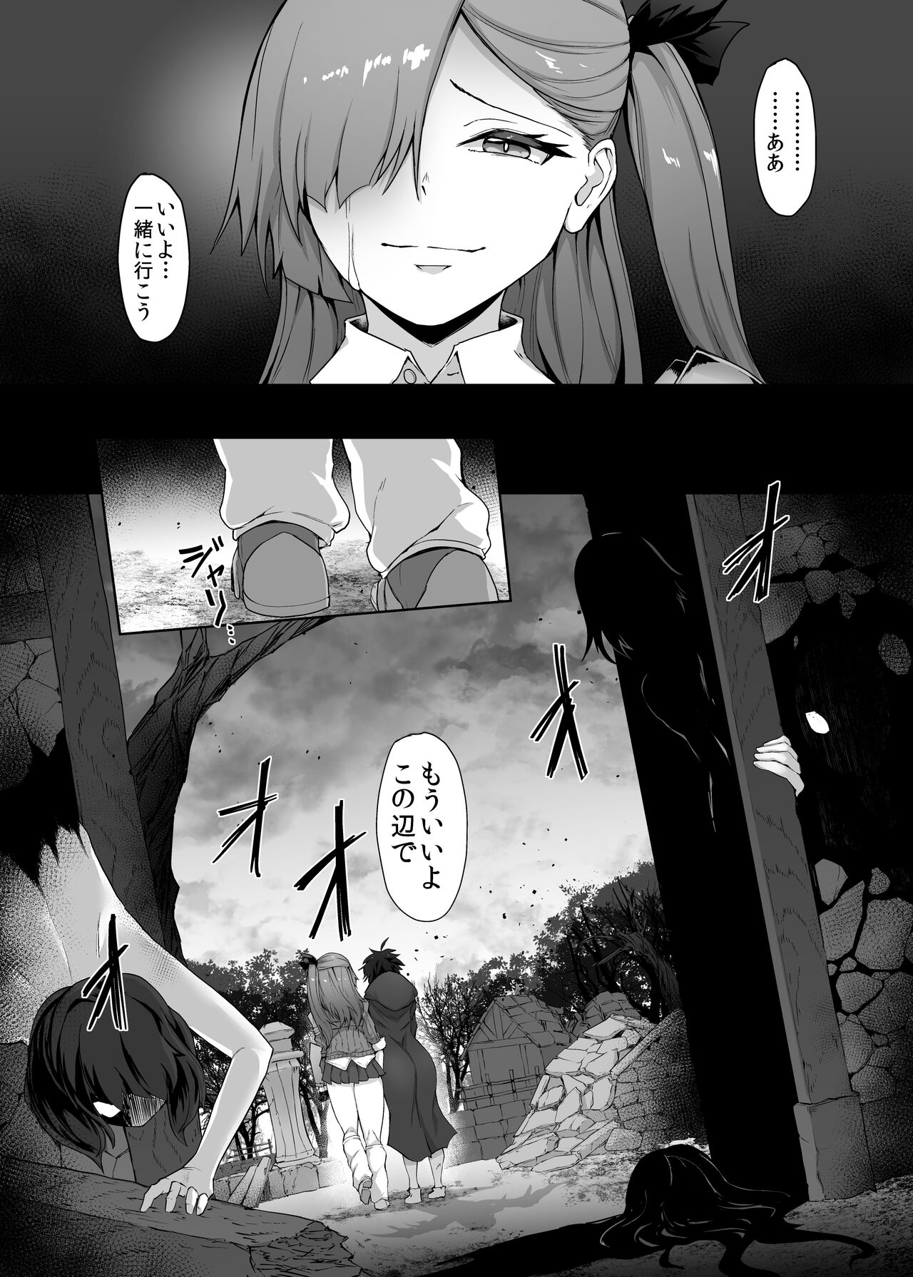 メチャ強いはずの女格闘家、メスガキ魔族に罠にハメられボコられふたなり無様レベルドレイン強制射精しザコにされて石化破壊処刑 page 9 full