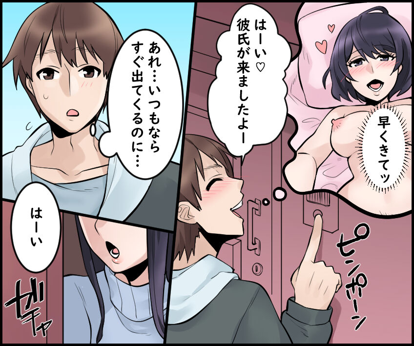 Kanojo no bijin okāsan to sekkusu shite mita. page 3 full