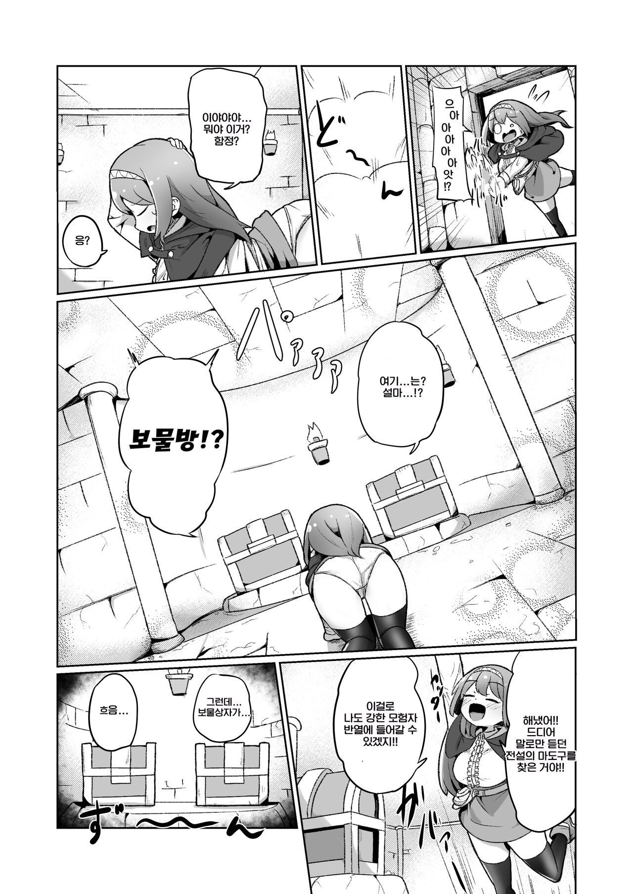 1-sshuukan no Aida 100-kai Zecchou shitara Kore kara Tsuku BaSta ga Isshou Kaijo dekinaku naru Noroi no Ohanashi | 1주일 동안 100번 가버리면 앞으로 걸릴 상태이상을 평생 동안 풀 수 없게 되는 저주의 이야기 page 4 full