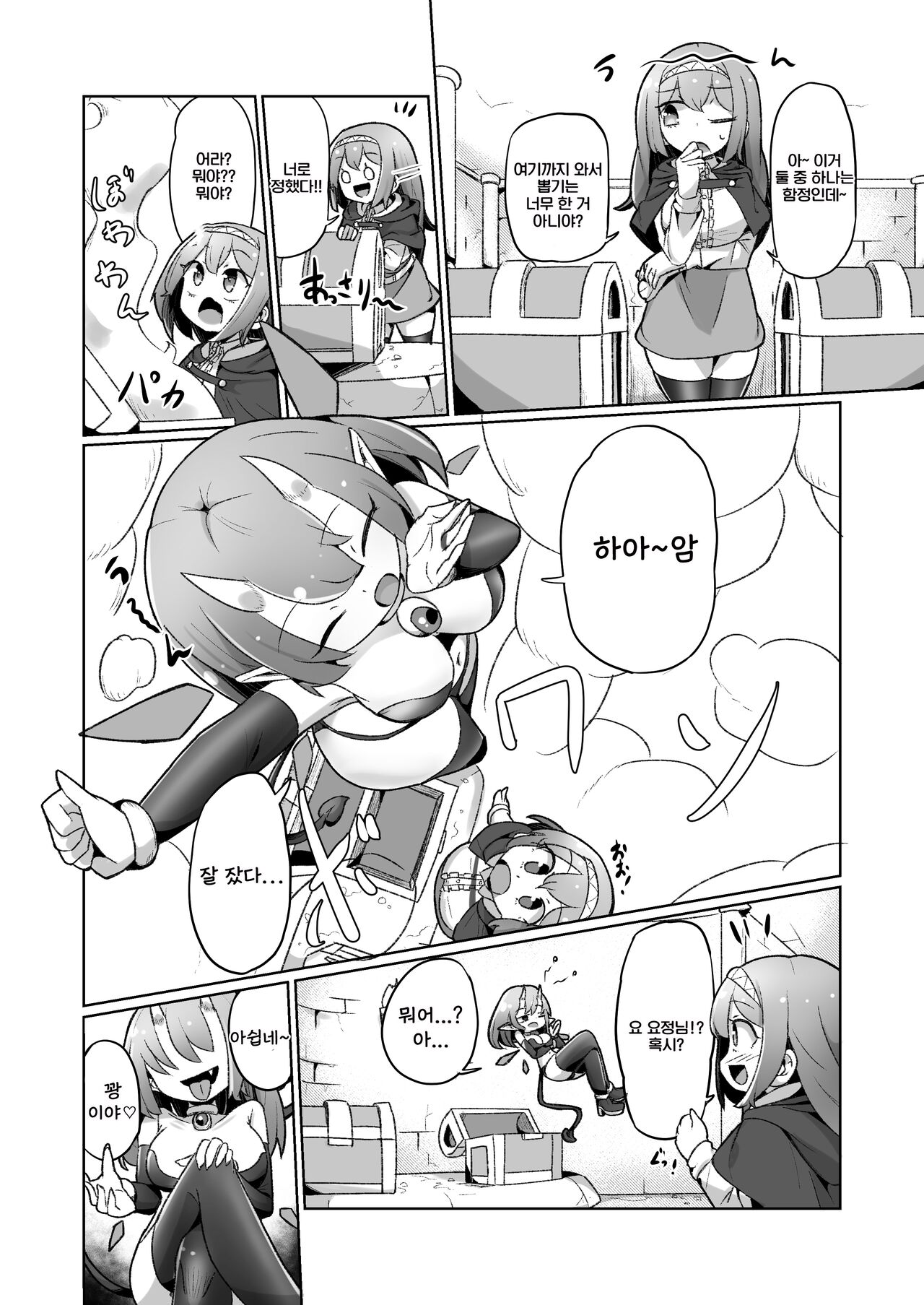 1-sshuukan no Aida 100-kai Zecchou shitara Kore kara Tsuku BaSta ga Isshou Kaijo dekinaku naru Noroi no Ohanashi | 1주일 동안 100번 가버리면 앞으로 걸릴 상태이상을 평생 동안 풀 수 없게 되는 저주의 이야기 page 5 full