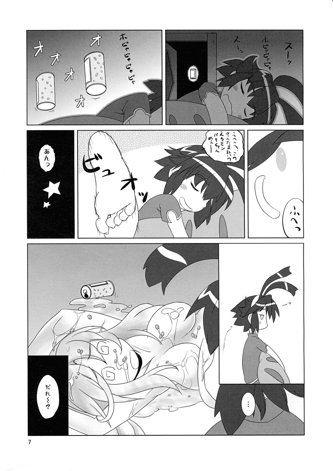Muteki no Jumon wa Invisible? page 6 full