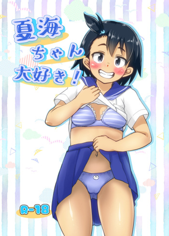 Natsumi-chan Daisuki! cover