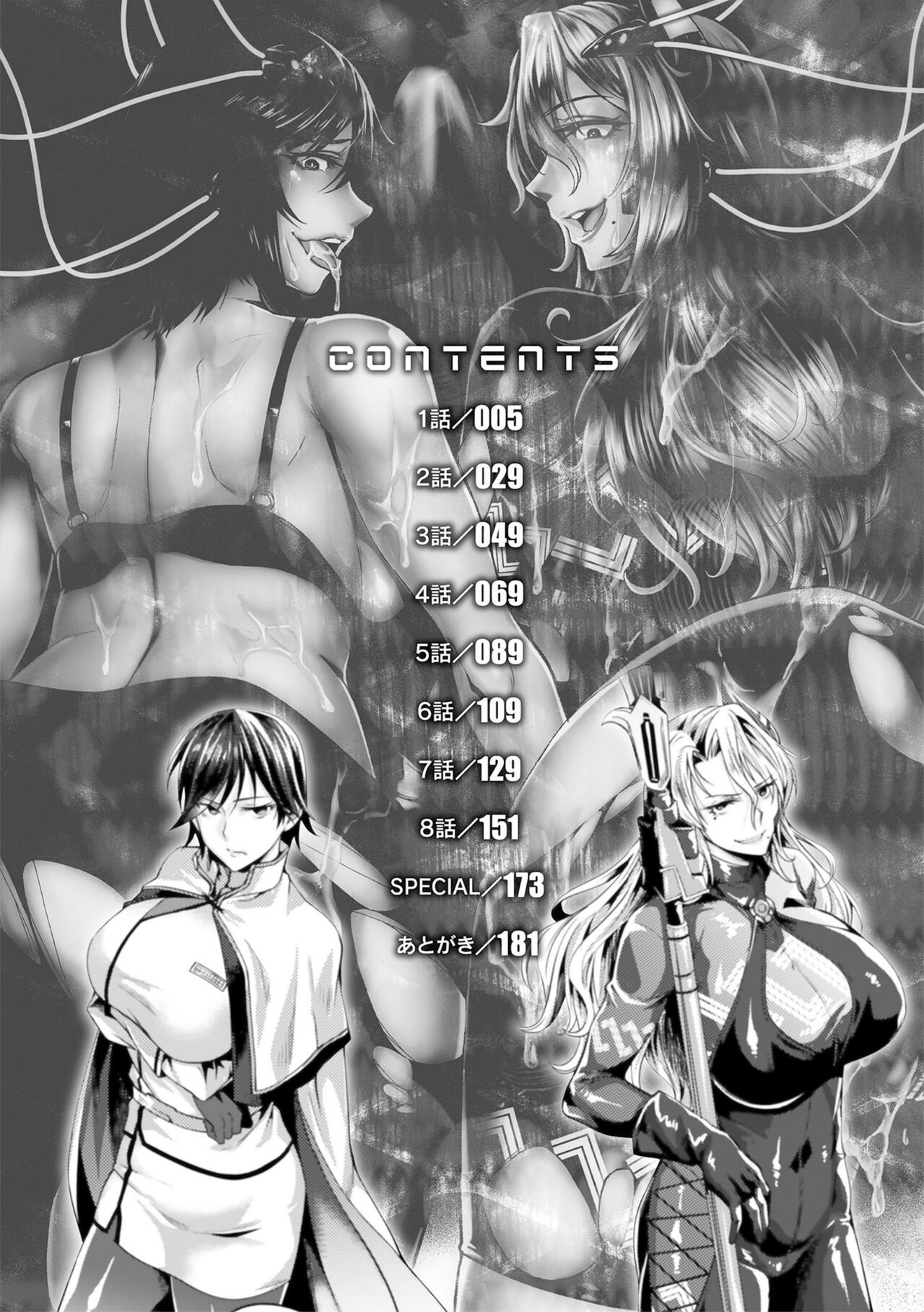 Kangoku Academia THE COMIC complete page 4 full