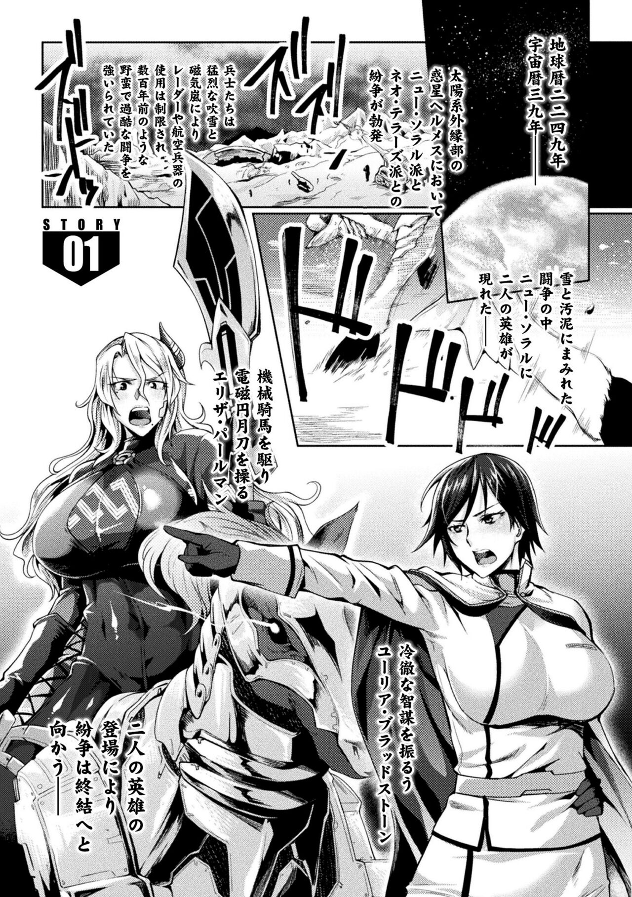 Kangoku Academia THE COMIC complete page 5 full