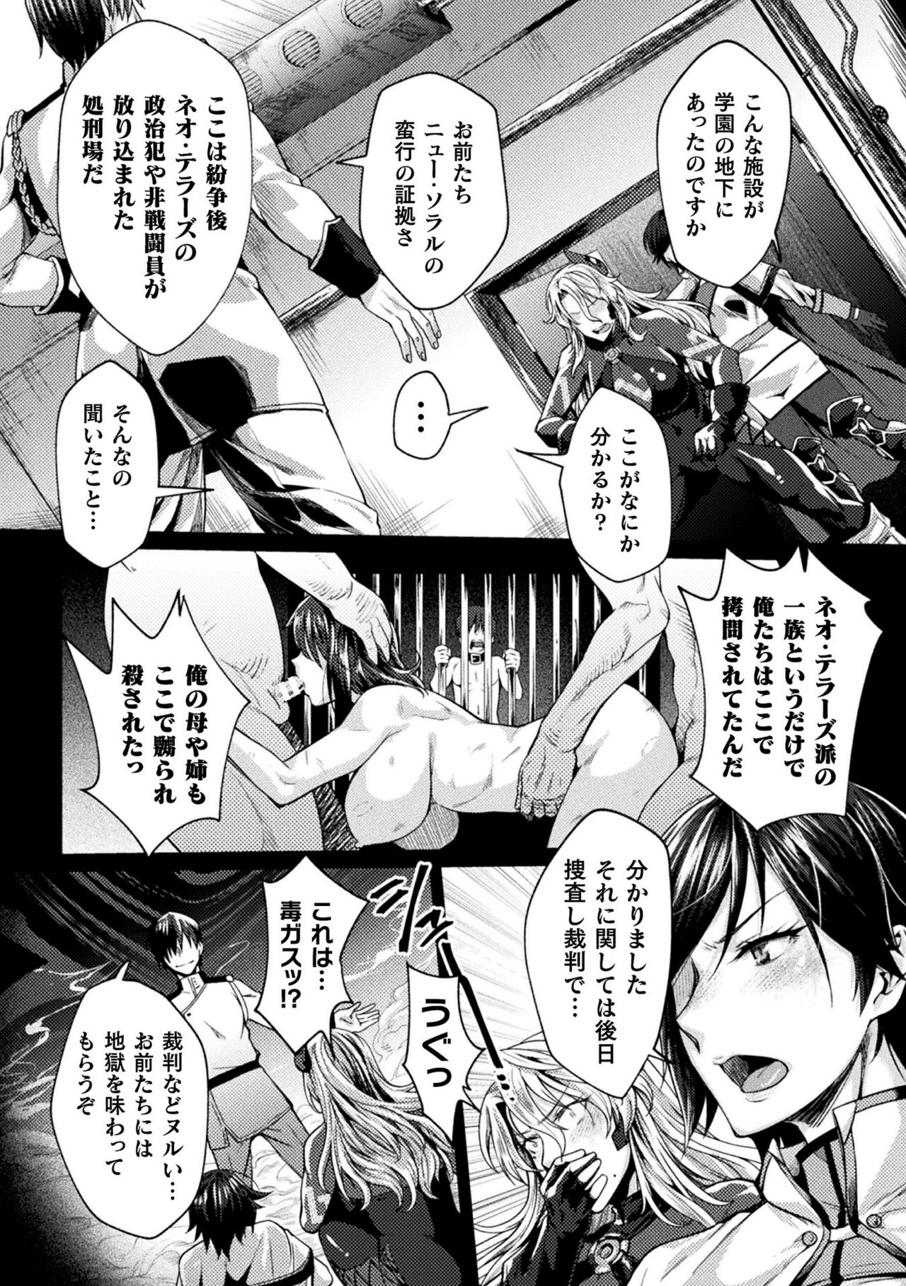Kangoku Academia THE COMIC complete page 9 full