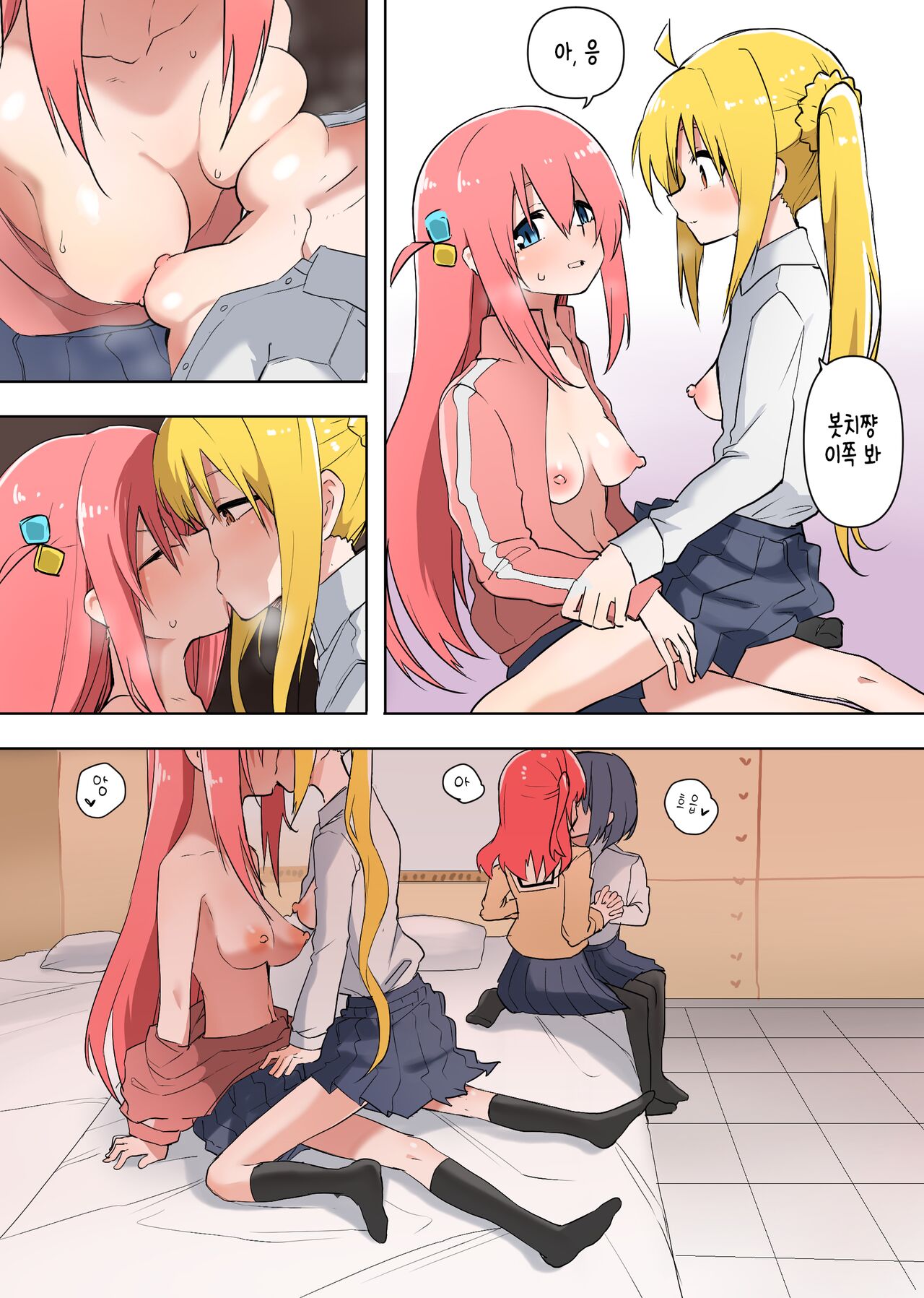 밴드 멤버들과 꽁냥꽁냥❤ page 1 full