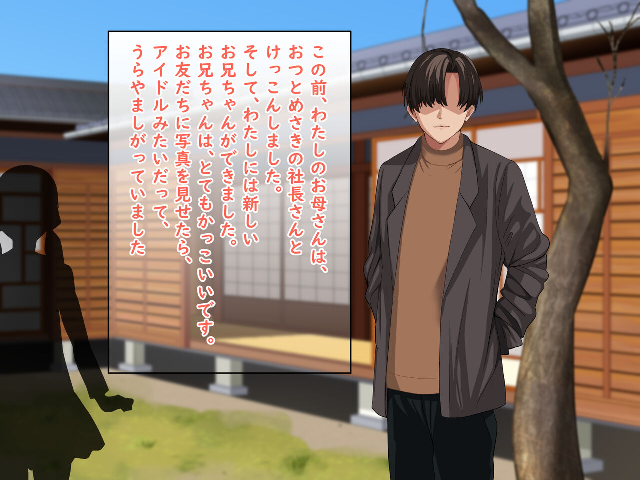 【White croaker】bakunyuugibo no haitokukoubi no yoru 「kazoku nanoni kimochiyokute kobamenaino」 page 1 full
