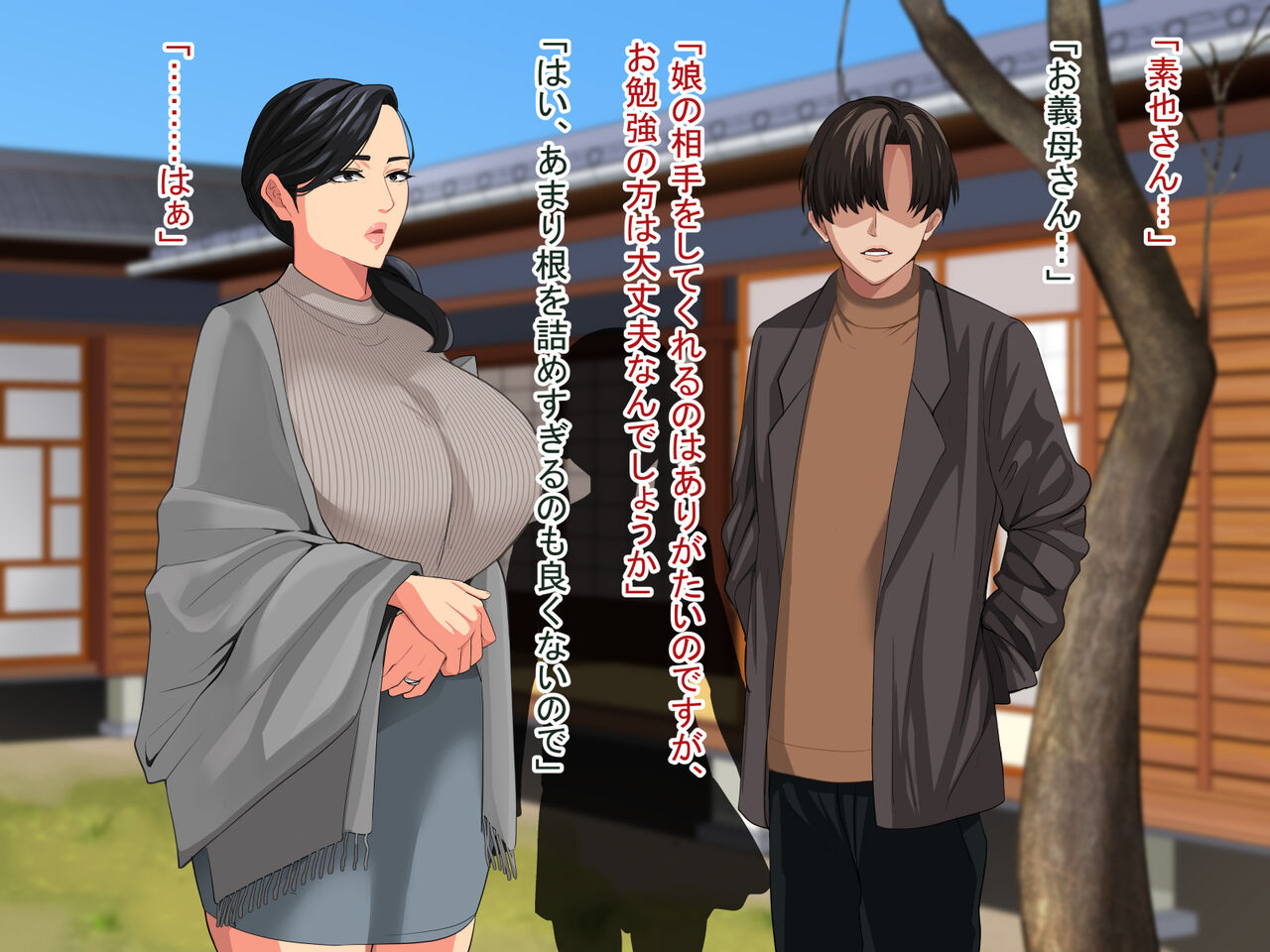 【White croaker】bakunyuugibo no haitokukoubi no yoru 「kazoku nanoni kimochiyokute kobamenaino」 page 3 full