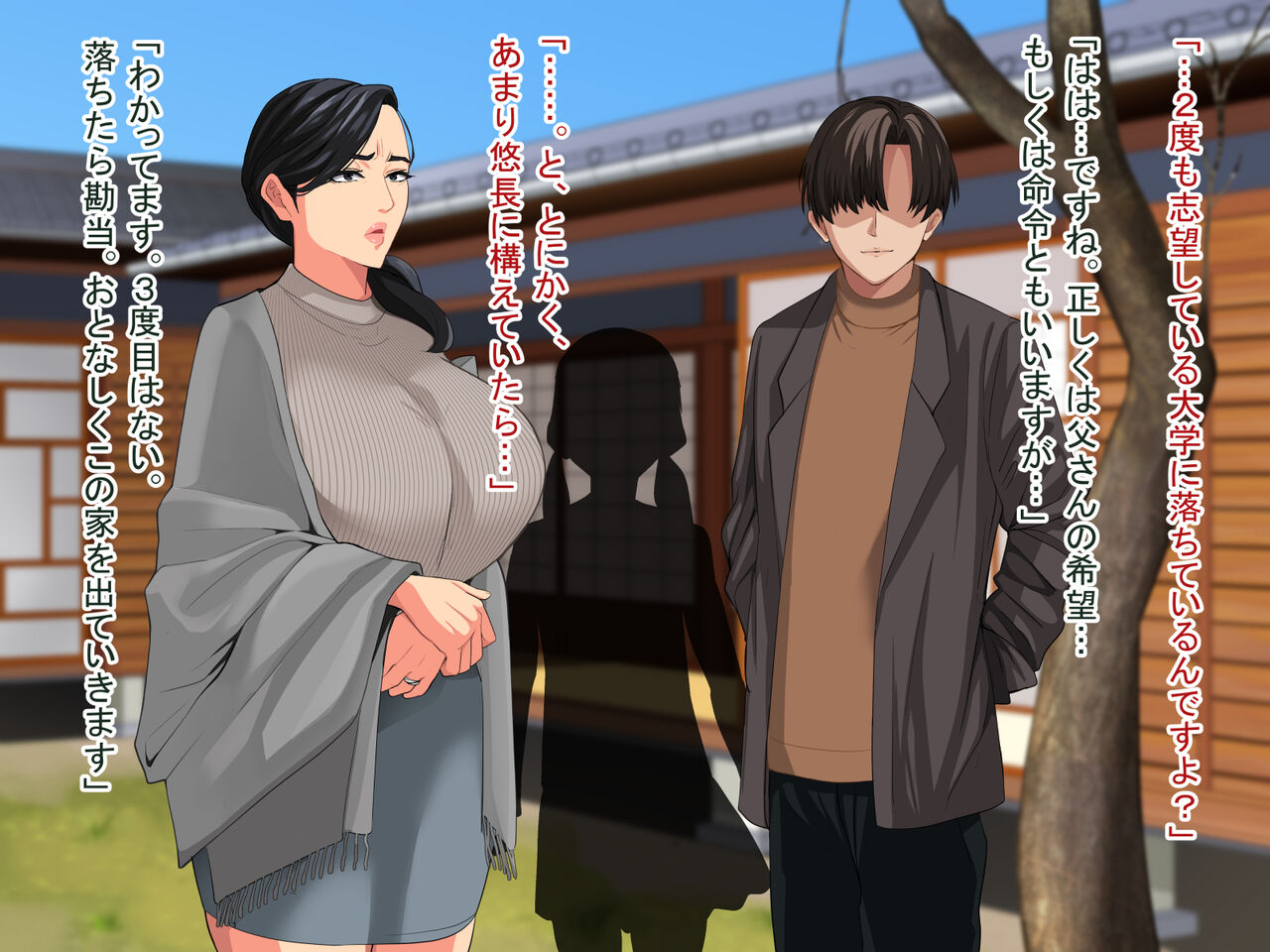 【White croaker】bakunyuugibo no haitokukoubi no yoru 「kazoku nanoni kimochiyokute kobamenaino」 page 4 full