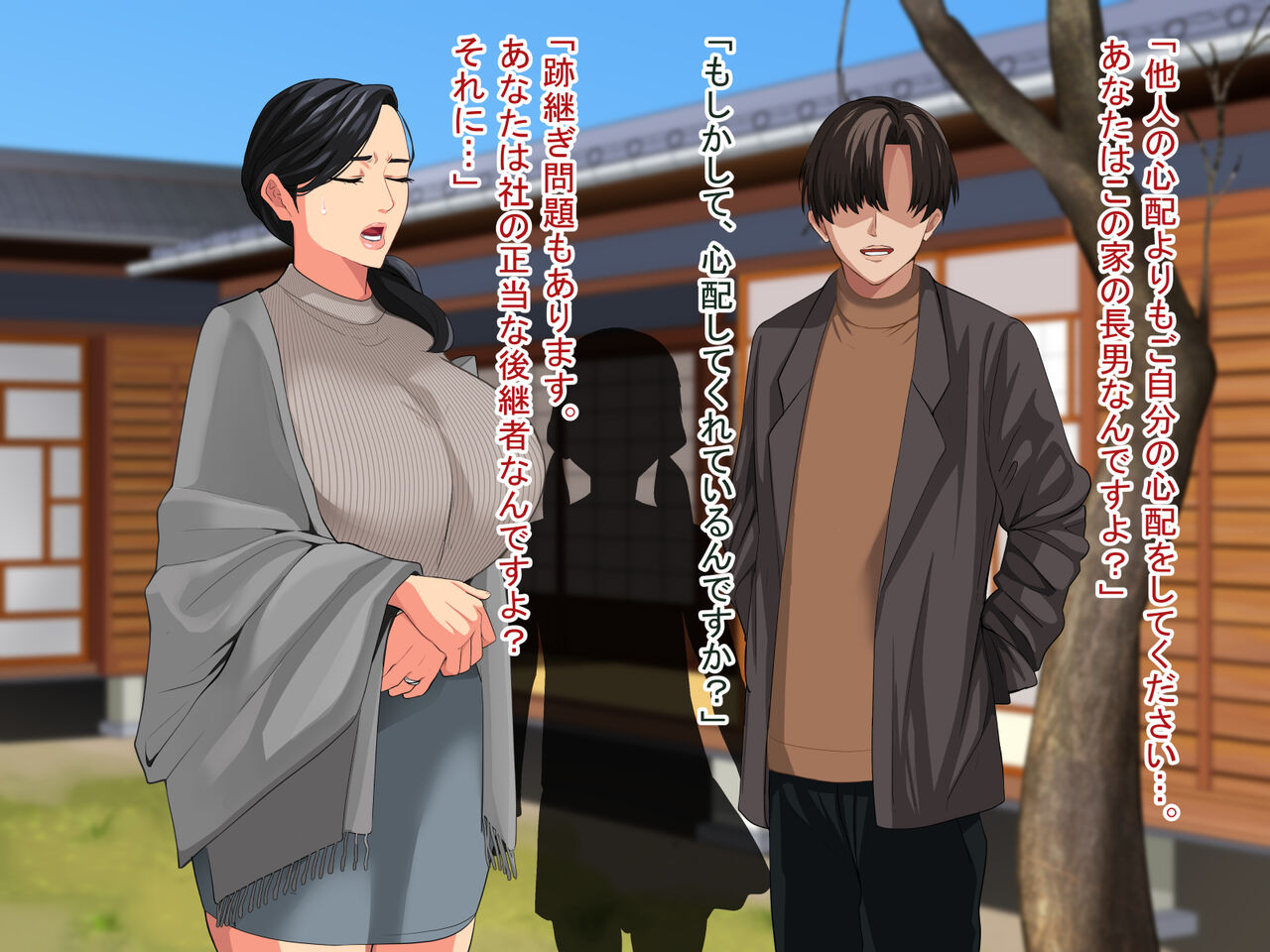 【White croaker】bakunyuugibo no haitokukoubi no yoru 「kazoku nanoni kimochiyokute kobamenaino」 page 6 full