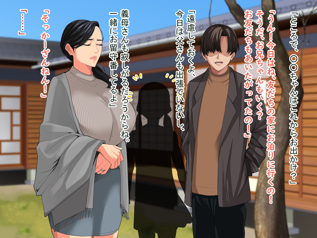 【White croaker】bakunyuugibo no haitokukoubi no yoru 「kazoku nanoni kimochiyokute kobamenaino」 page 8 full