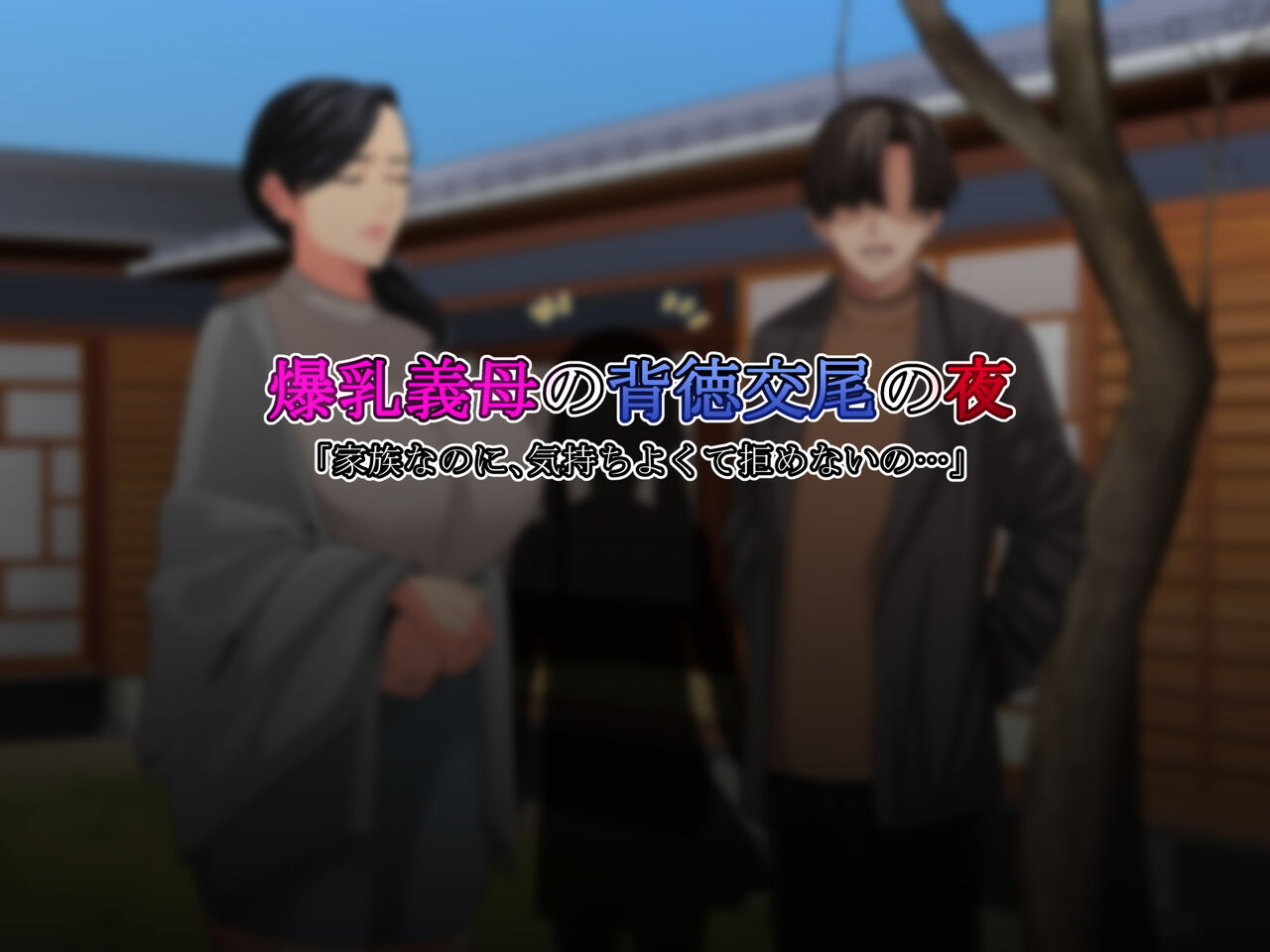 【White croaker】bakunyuugibo no haitokukoubi no yoru 「kazoku nanoni kimochiyokute kobamenaino」 page 9 full