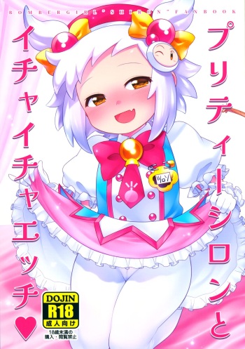 Pretty Shiron to Icha-icha Ecchi cover