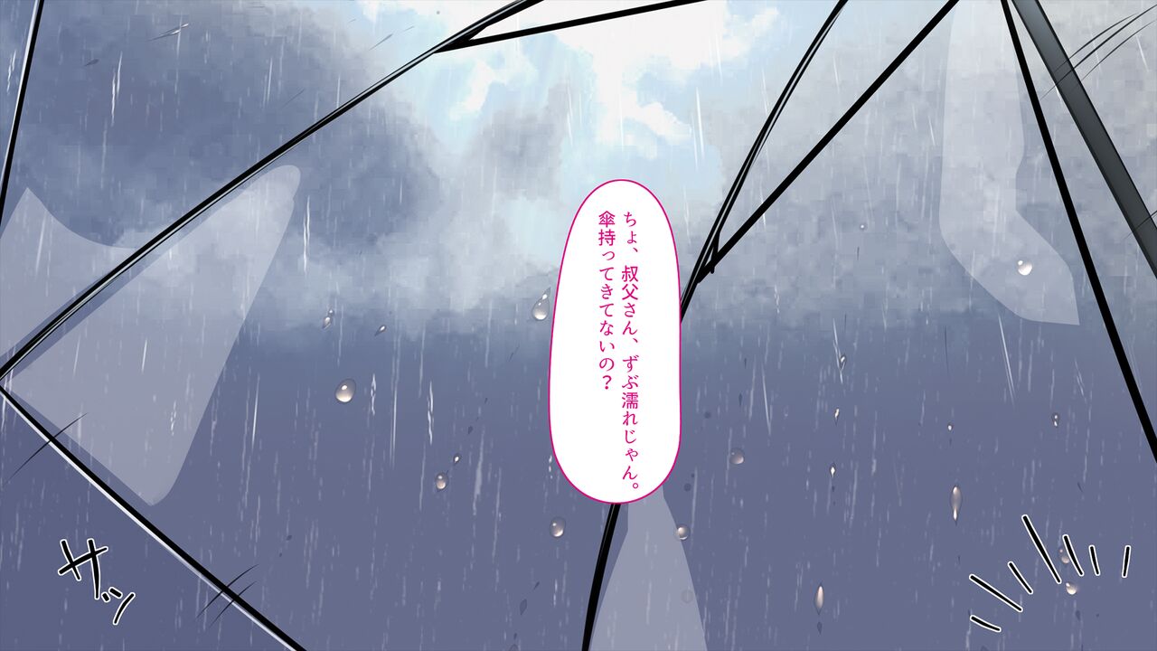 Mei, Nakadashi Bosei to Natsu no Tenkiame -Hajimete wa, Muhyoujou kara. page 10 full
