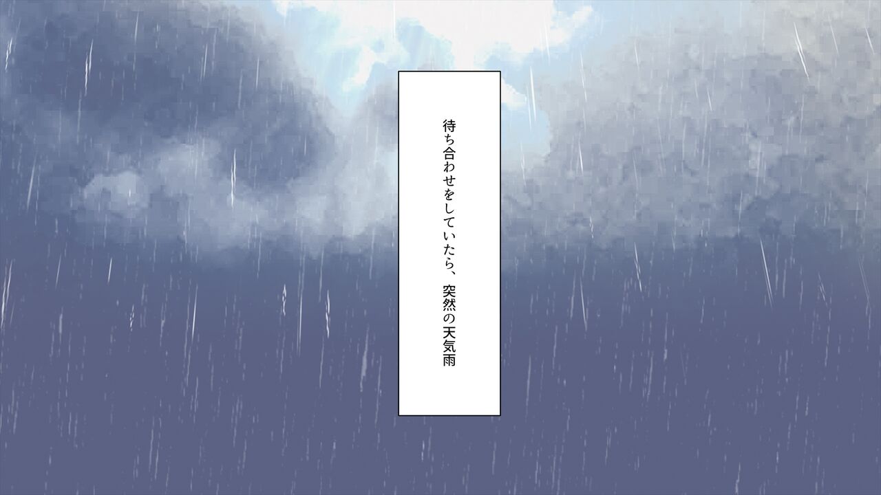 Mei, Nakadashi Bosei to Natsu no Tenkiame -Hajimete wa, Muhyoujou kara. page 8 full