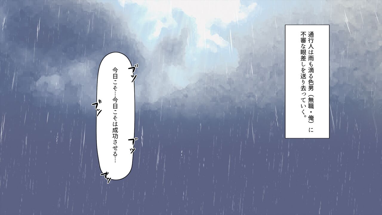 Mei, Nakadashi Bosei to Natsu no Tenkiame -Hajimete wa, Muhyoujou kara. page 9 full