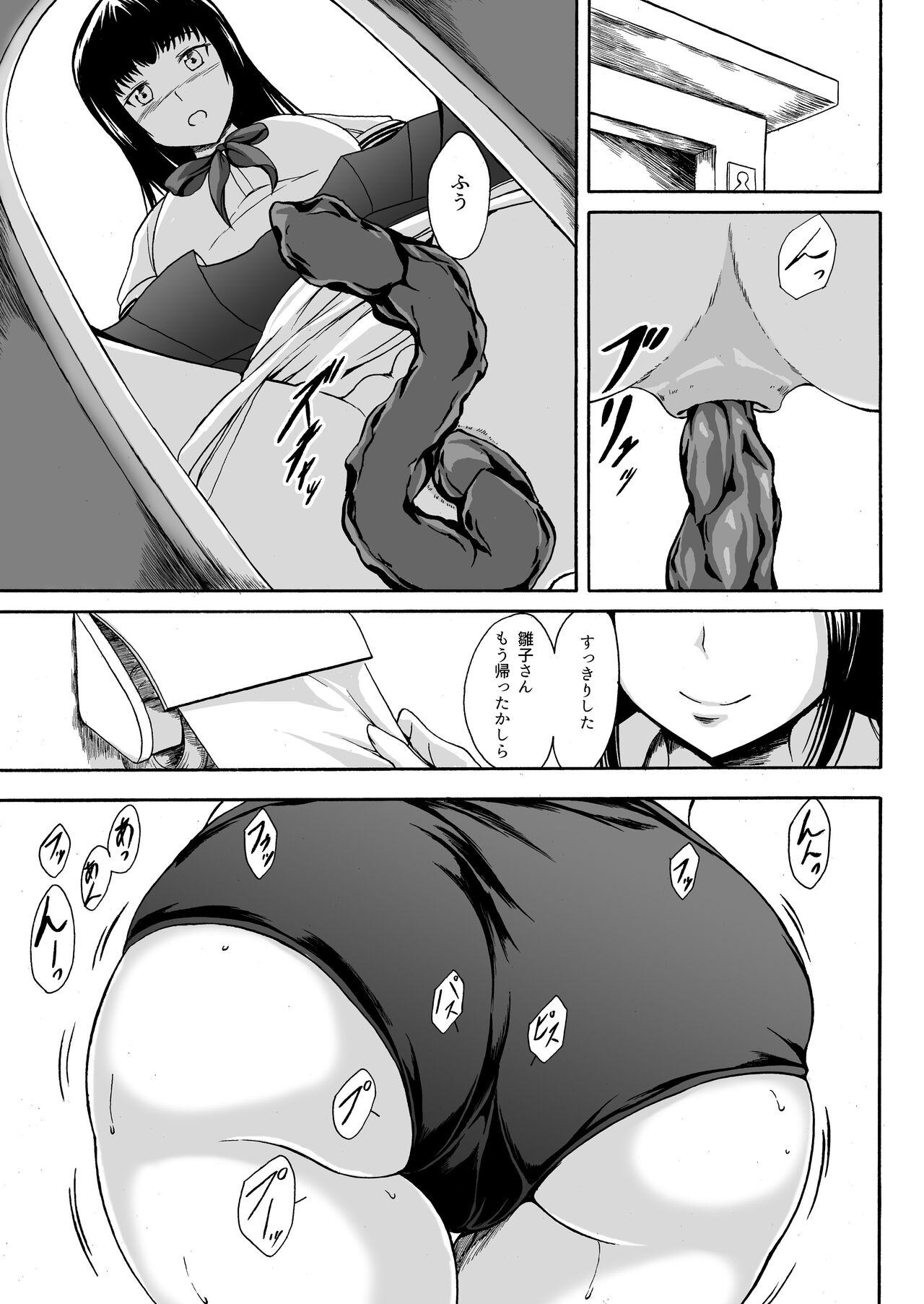 Haisetsu Shoujo 10 Nagai Kaerimichi page 10 full