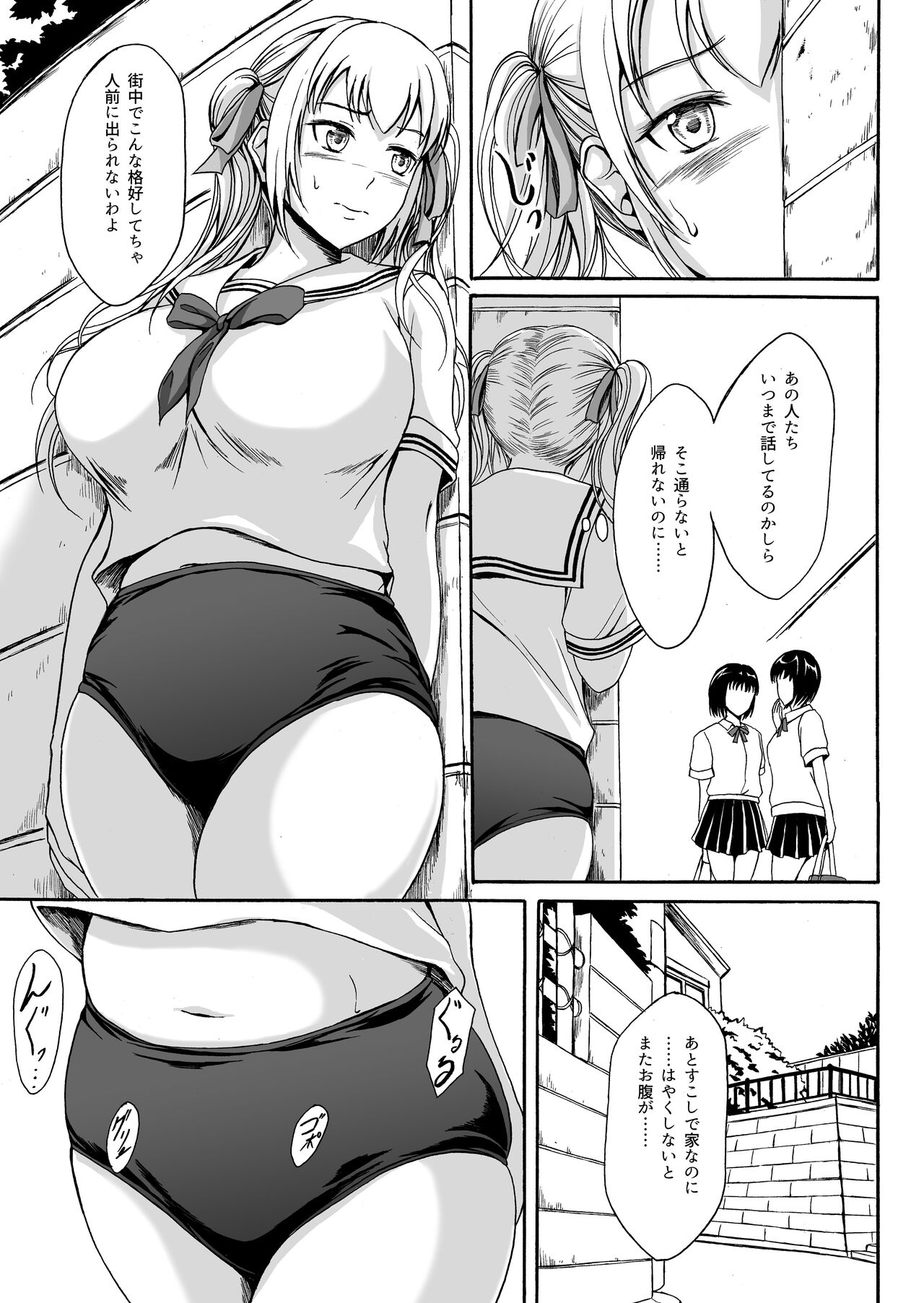 Haisetsu Shoujo 10 Nagai Kaerimichi page 2 full