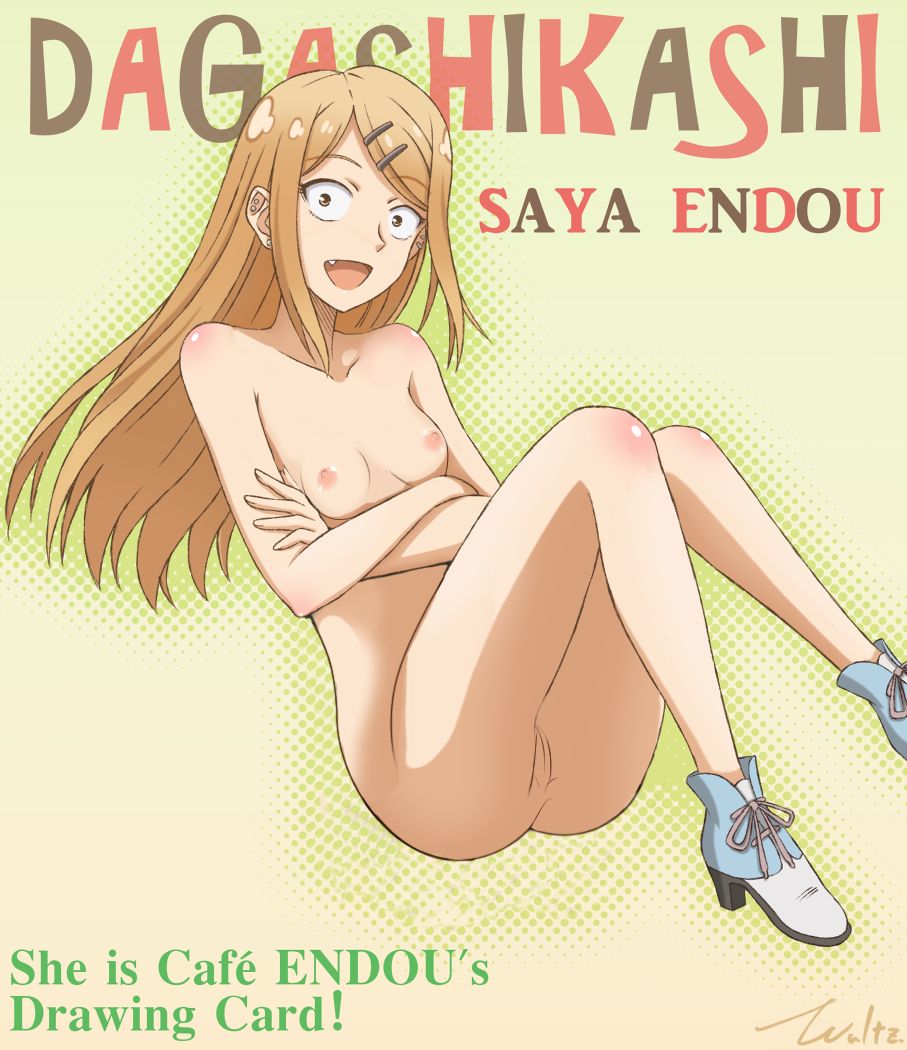 粗点心战争dagashi kashi page 5 full