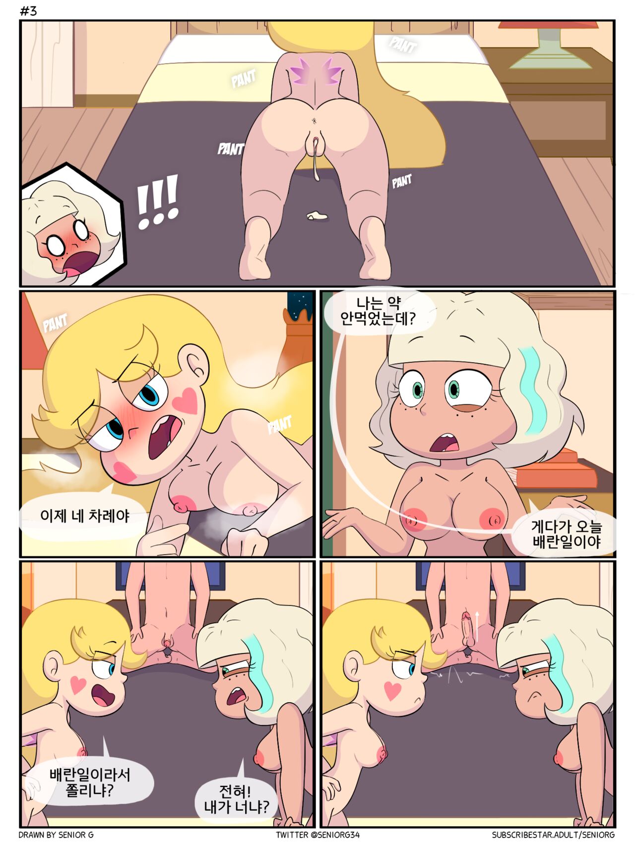 Contraceptive Mistake  - SeniorG page 4 full