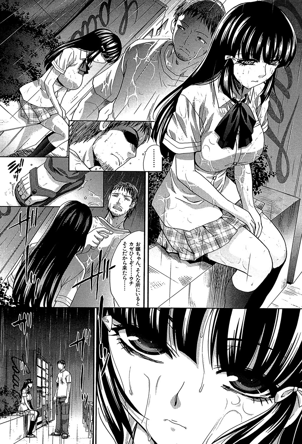 Animator, Iede Shoujo o Hirou. page 9 full