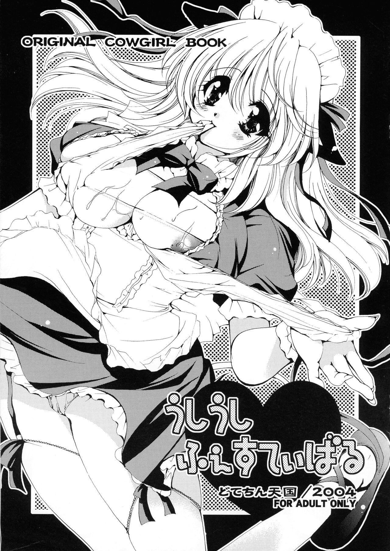 Ushiushi Festival page 1 full