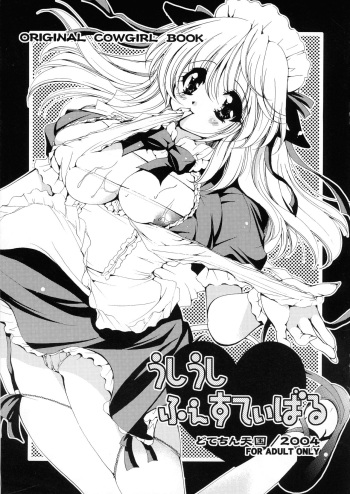 Ushiushi Festival cover