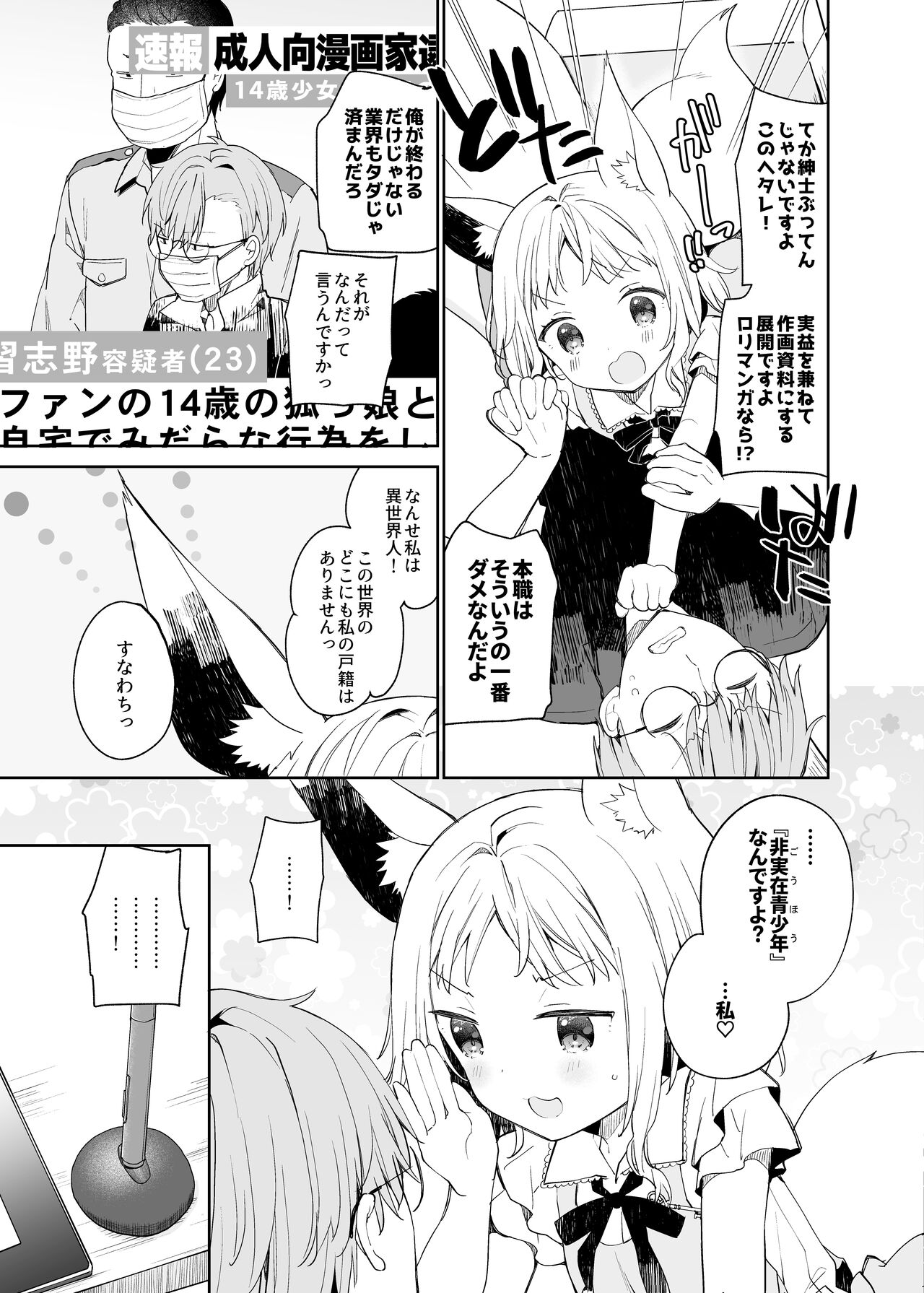 Yuragi no Kuni no Arika-chan page 8 full