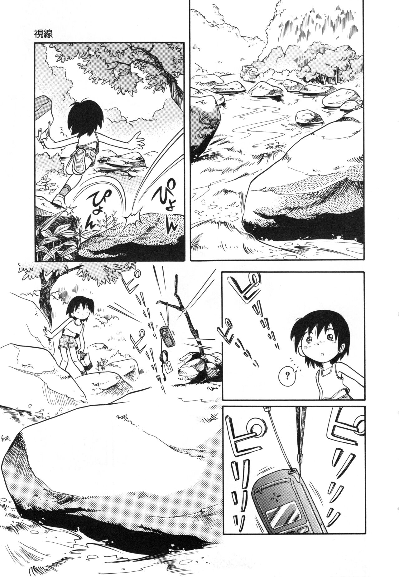 Himitsu no Sasayaki page 10 full