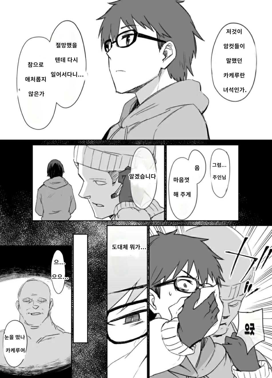 Miboujin Oyako To Joukyuu Kokumin "Mesu Dorei No Arasoi" END page 1 full