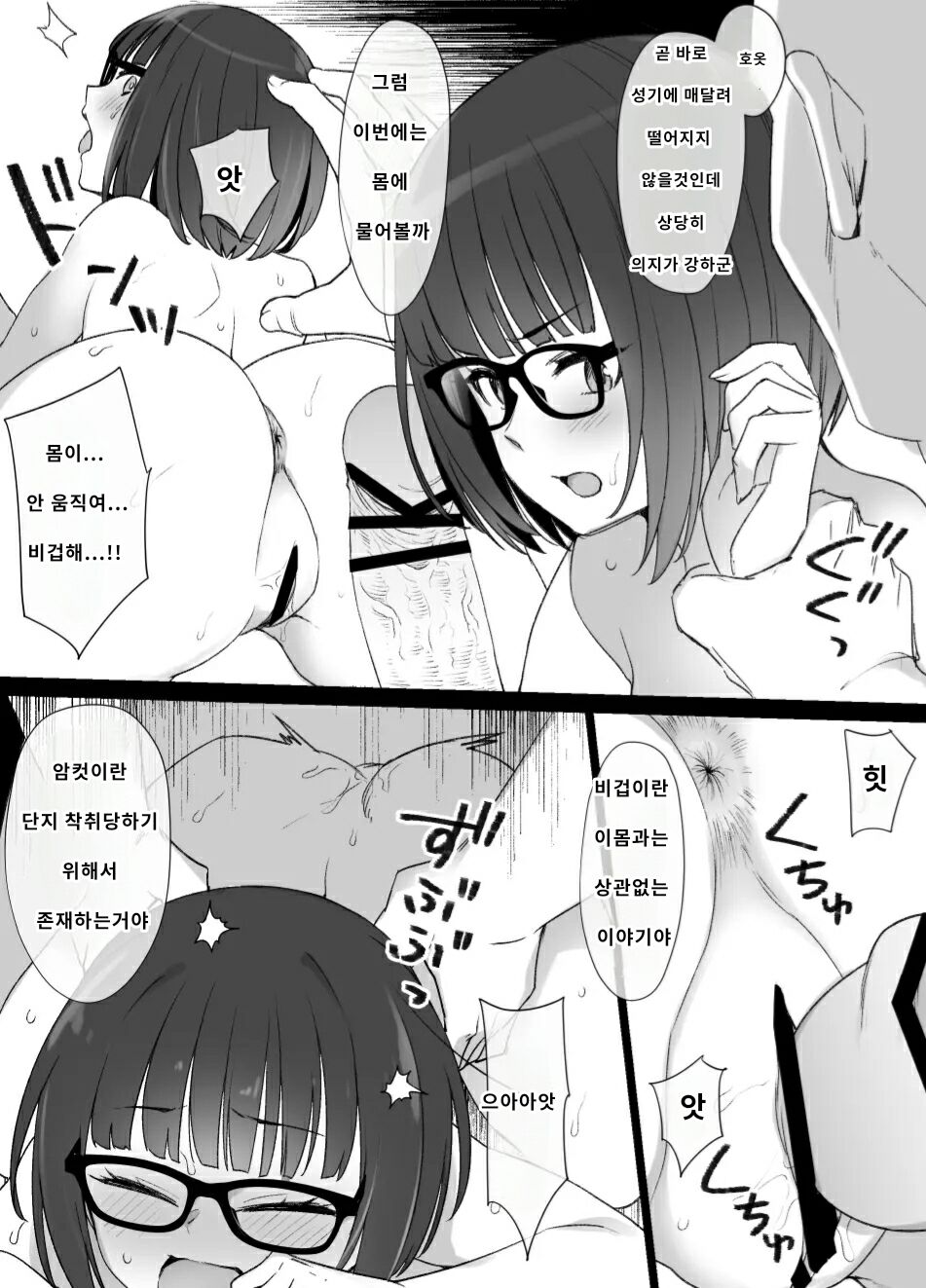Miboujin Oyako To Joukyuu Kokumin "Mesu Dorei No Arasoi" END page 4 full