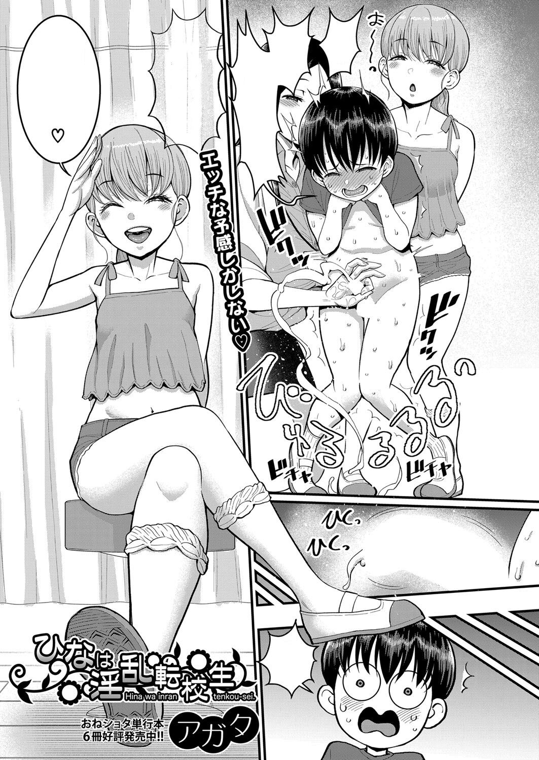 Agata Loli new 2022 textless page 3 full