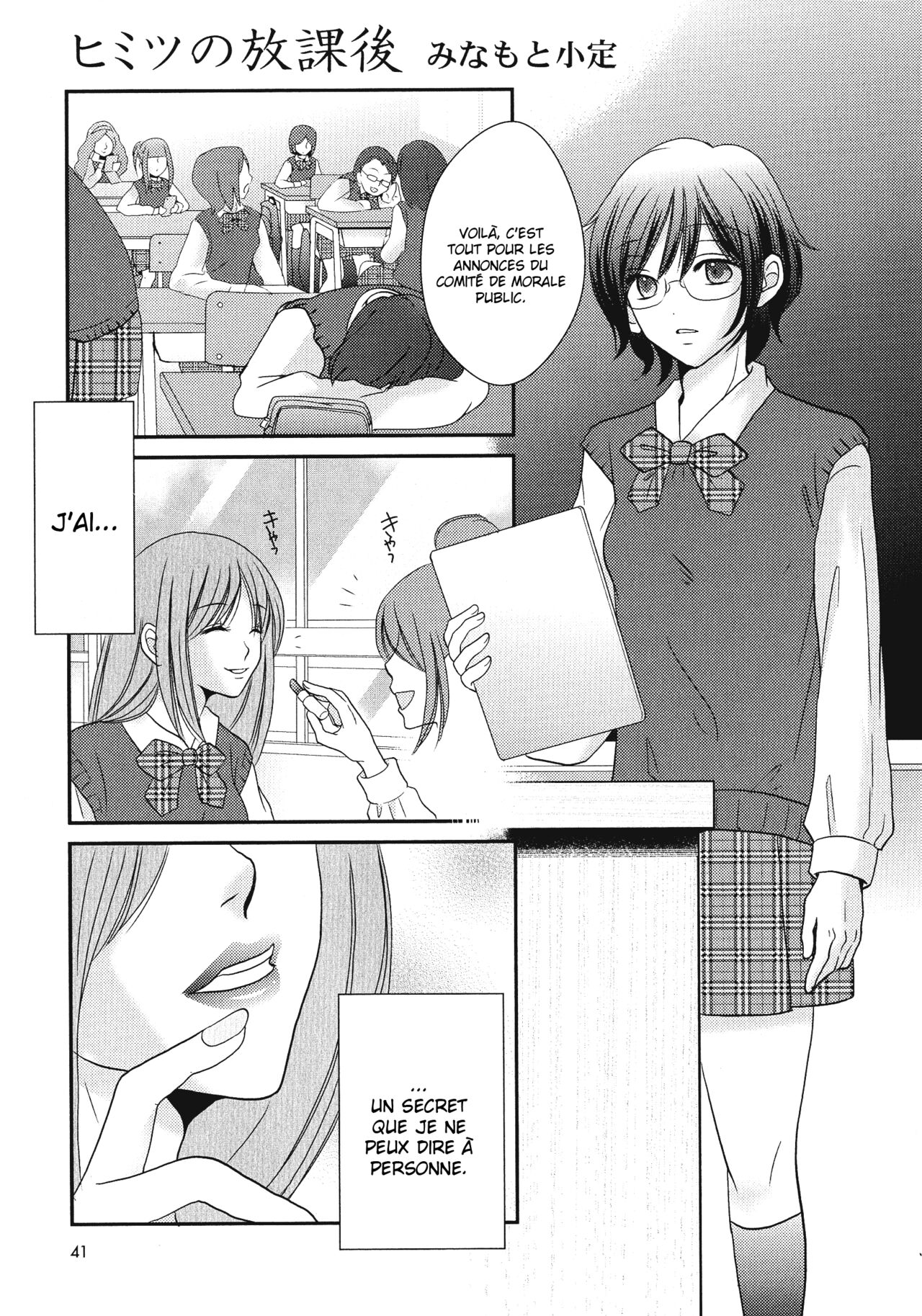 Himitsu no Houkago | Secret Afterschool page 1 full
