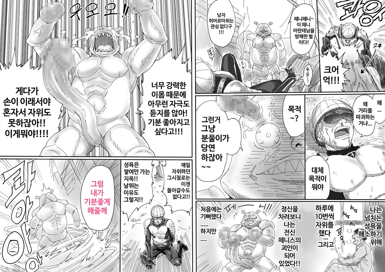 페니 마란테 VS 후부키 page 1 full