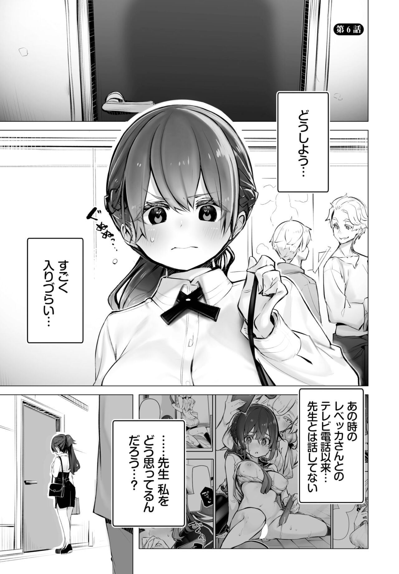 Dascomi Vol.21 page 4 full
