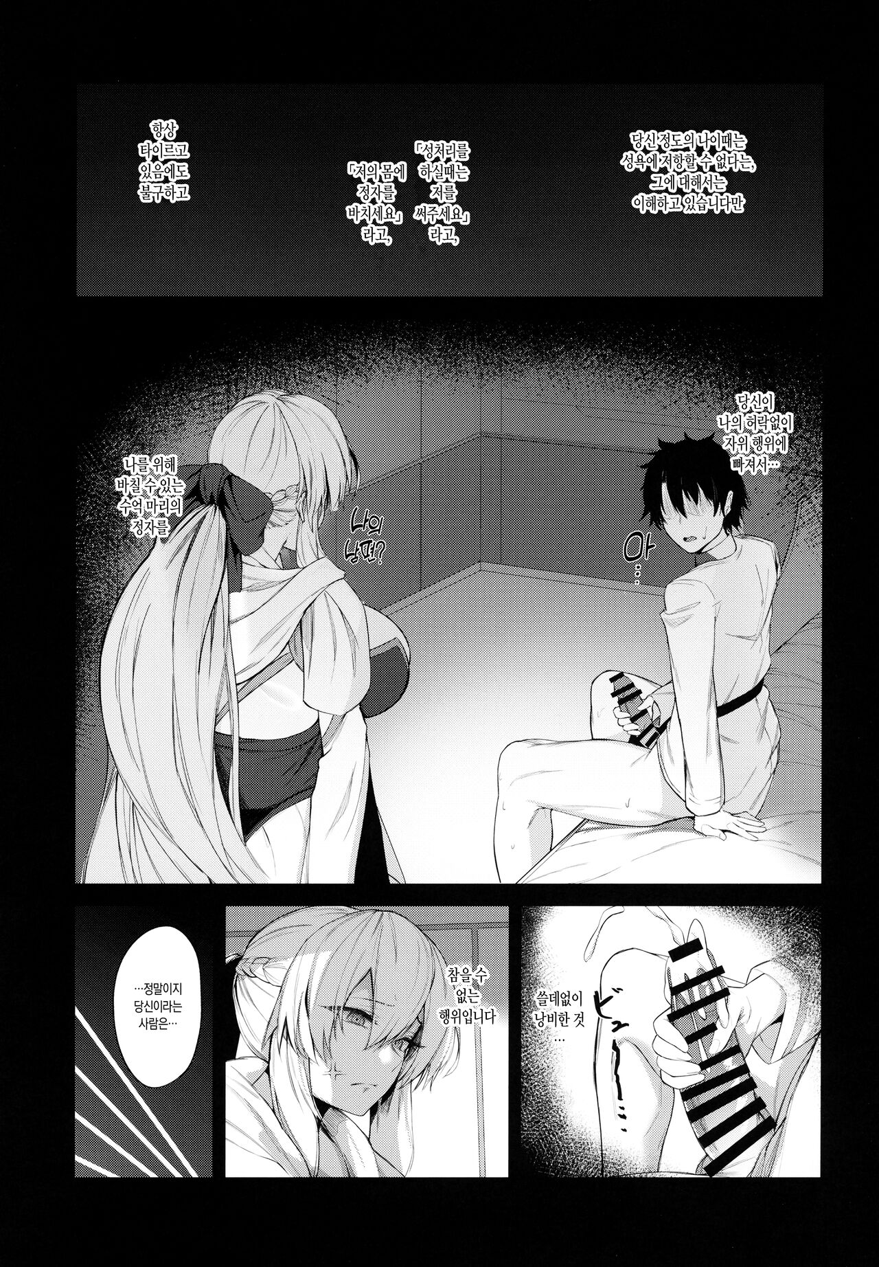 Tsuma ni Oboreru + Omake | 아내에게 빠지다 + 오마케 클리어 파일 page 6 full